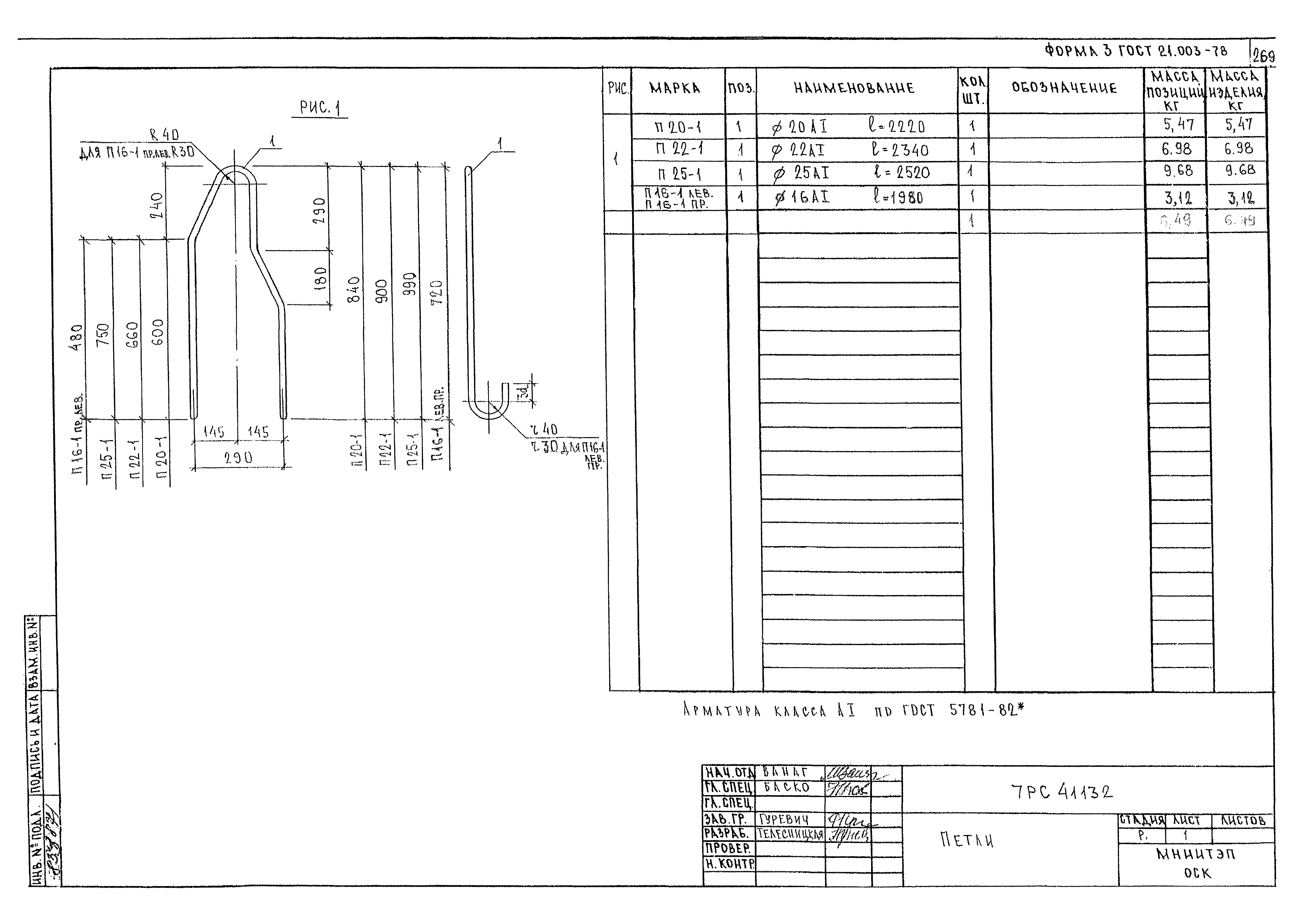 Альбом 7РС 41132