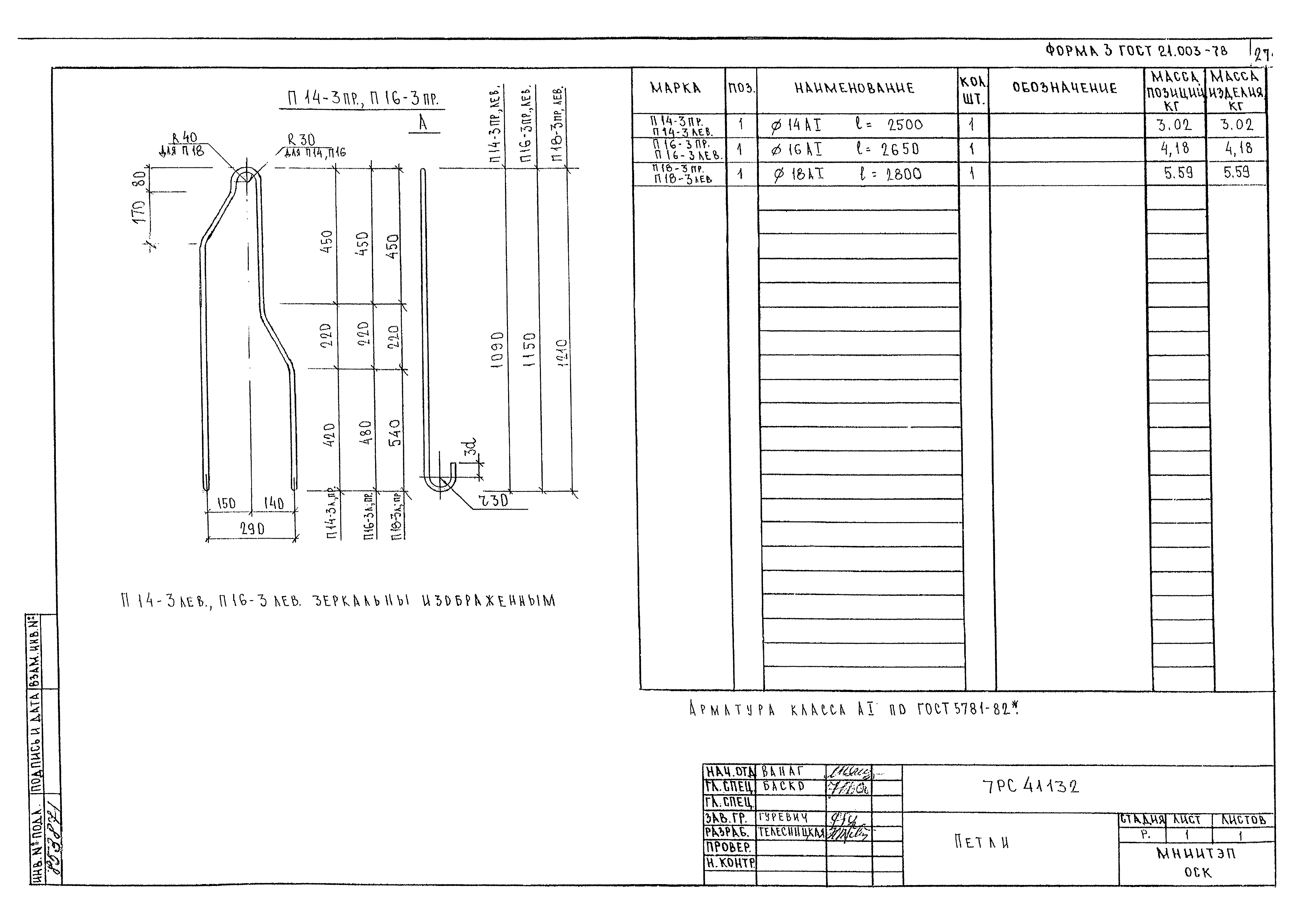 Альбом 7РС 41132