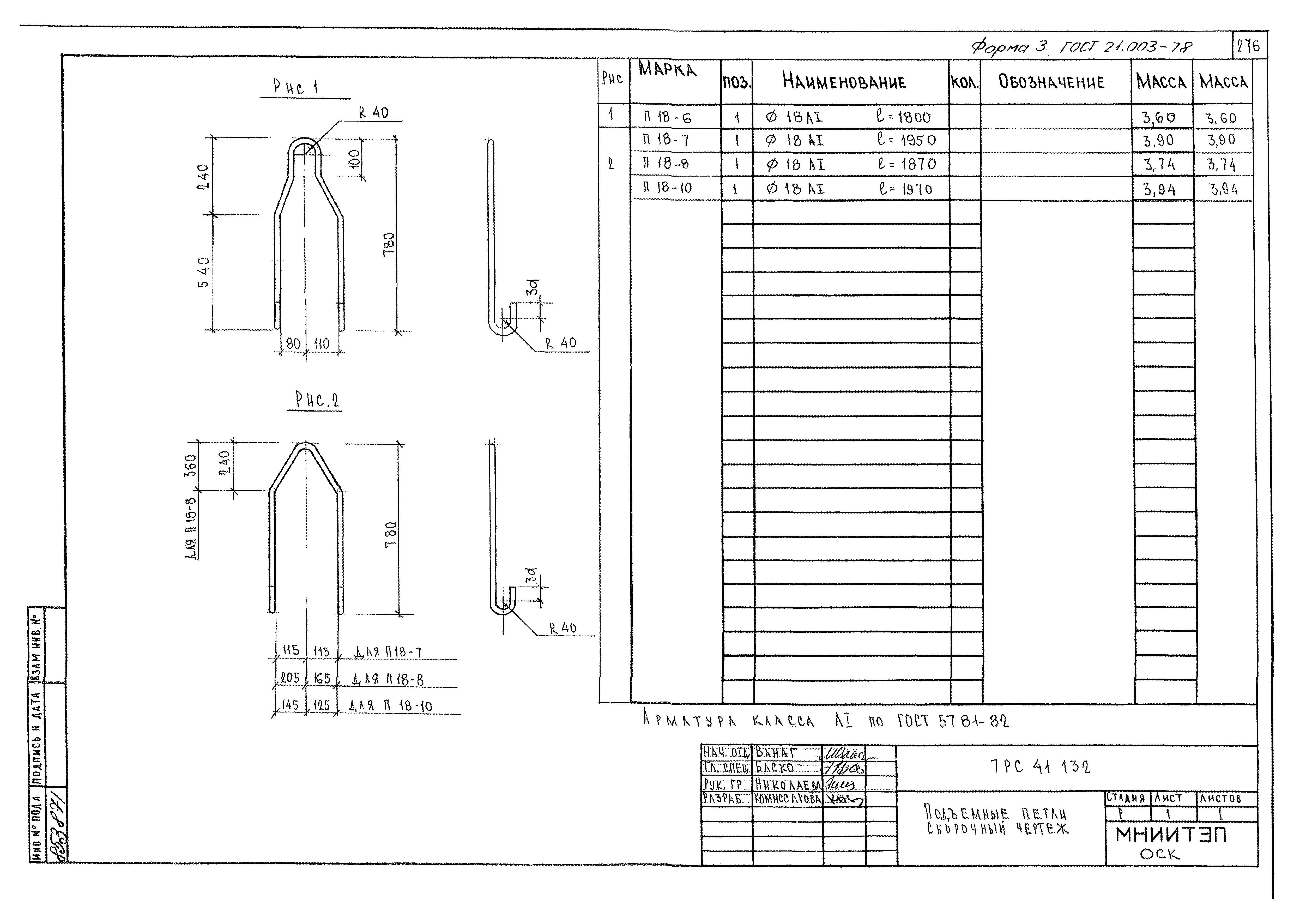 Альбом 7РС 41132