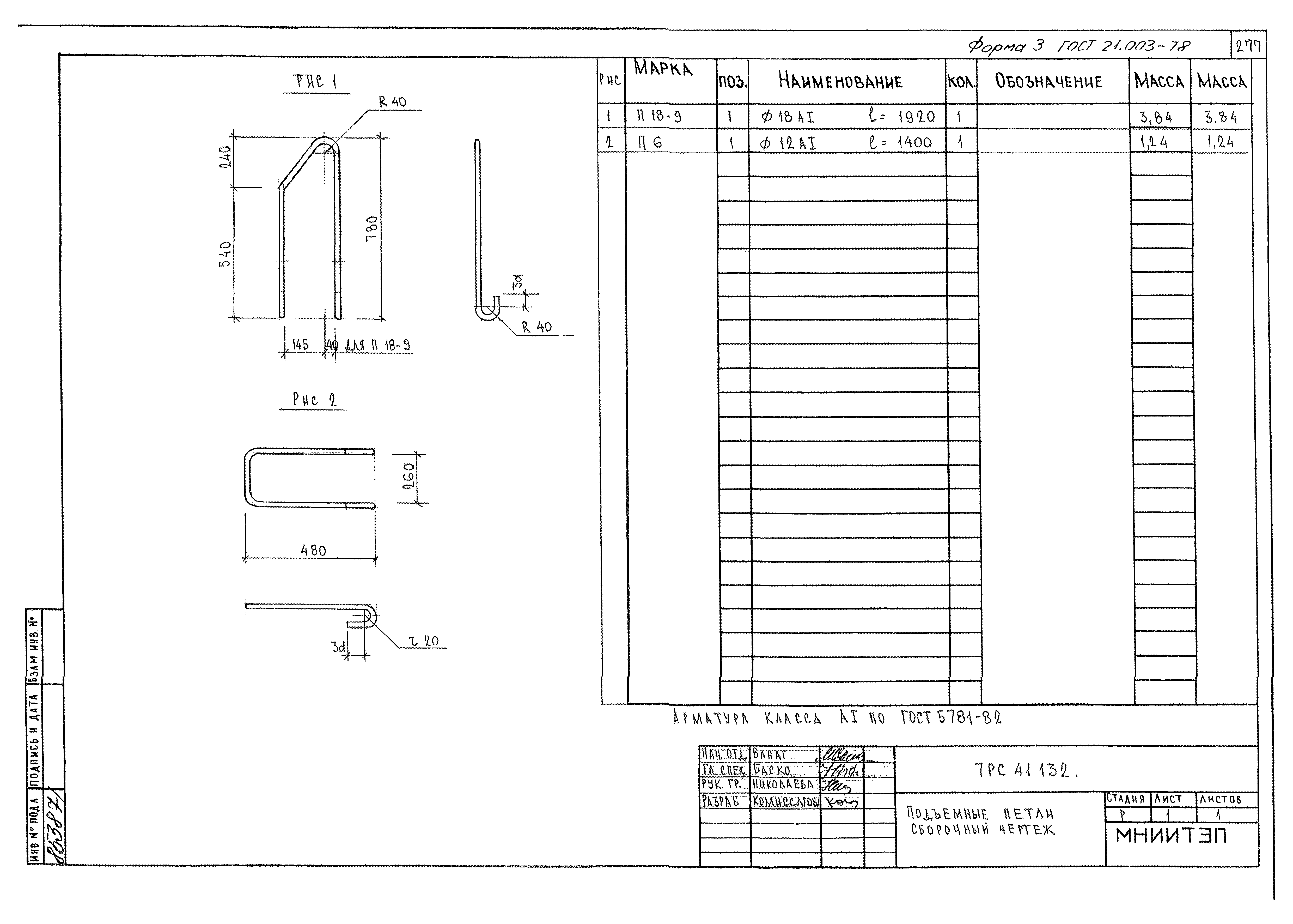 Альбом 7РС 41132