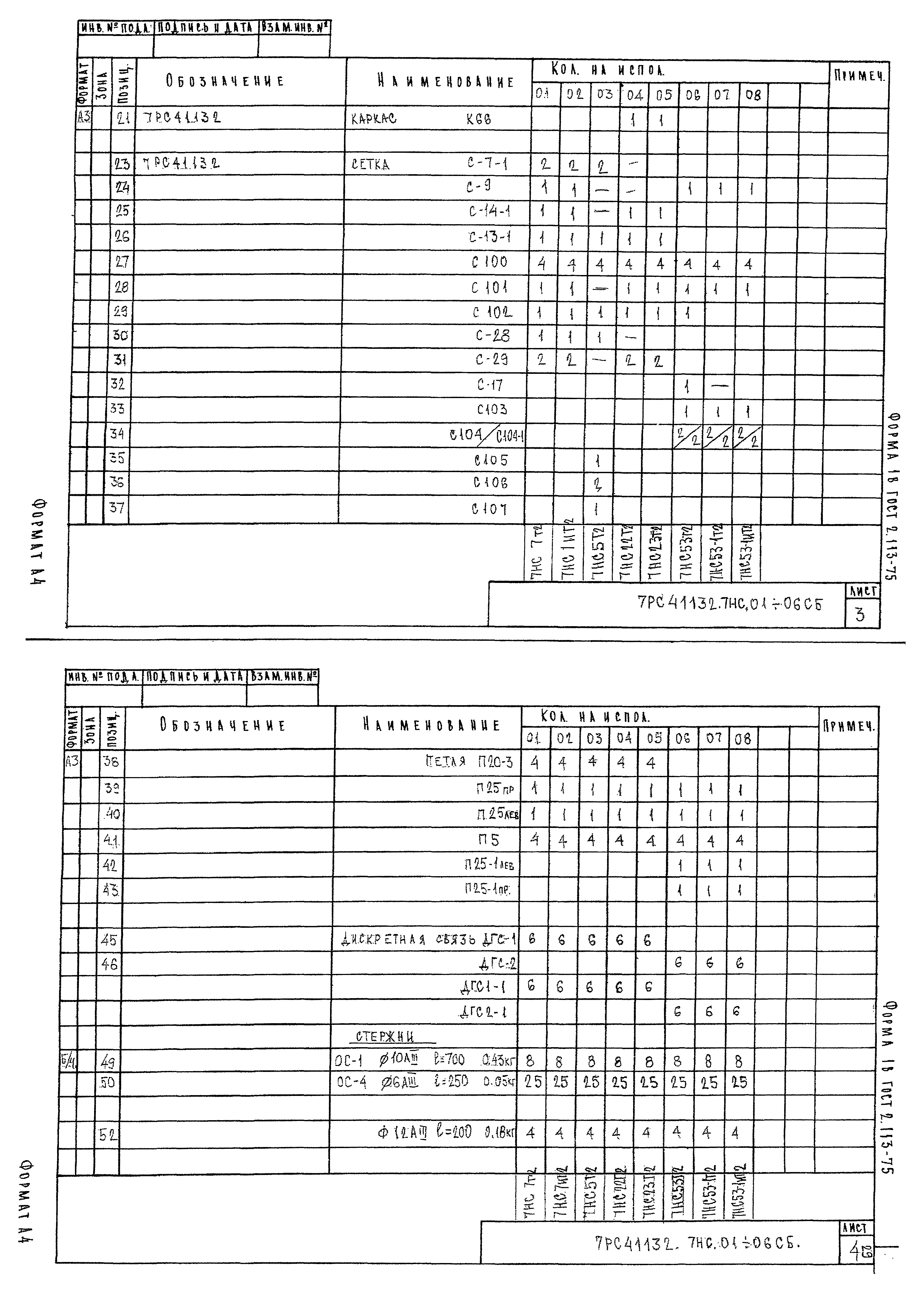 Альбом 7РС 41132