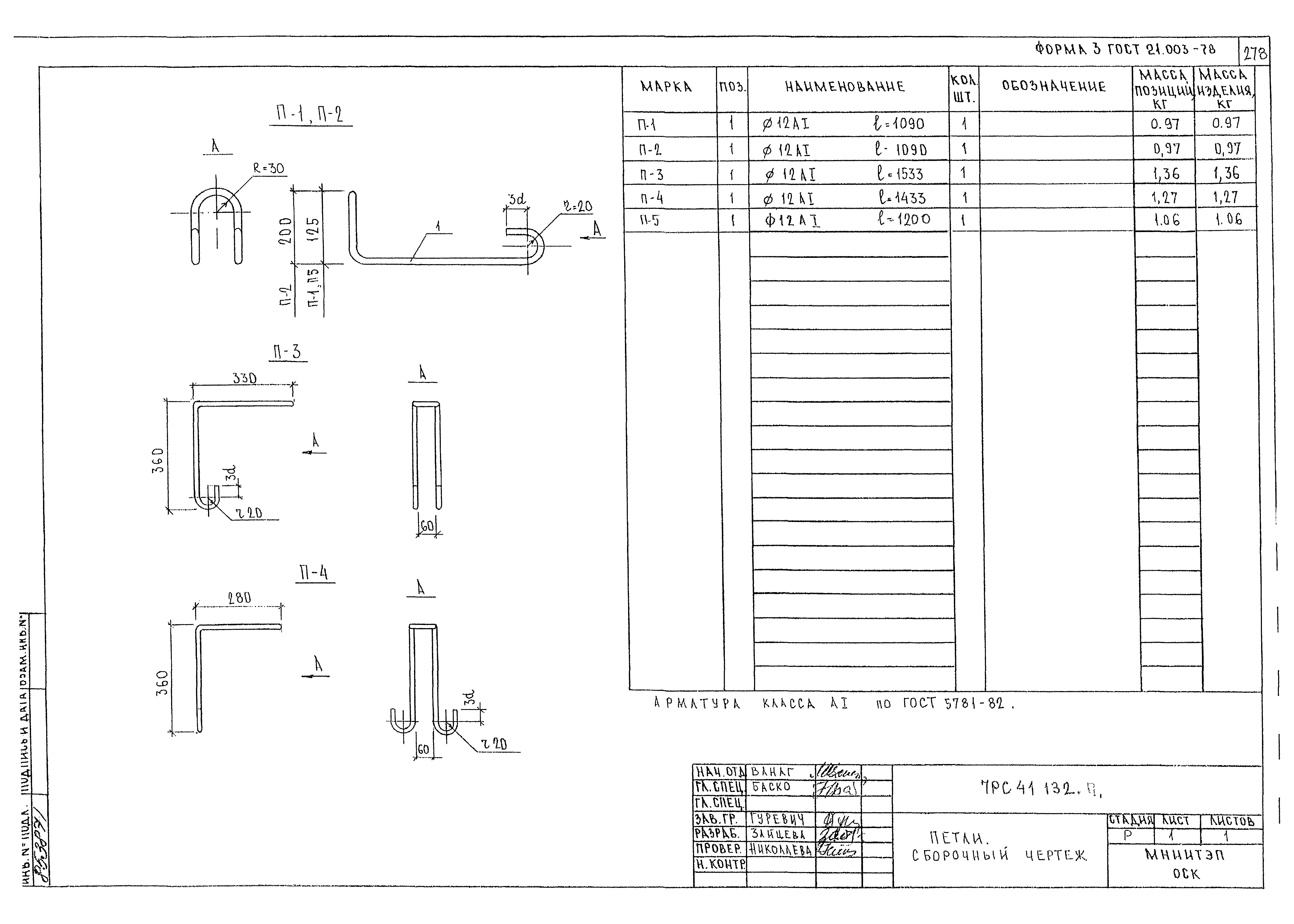 Альбом 7РС 41132