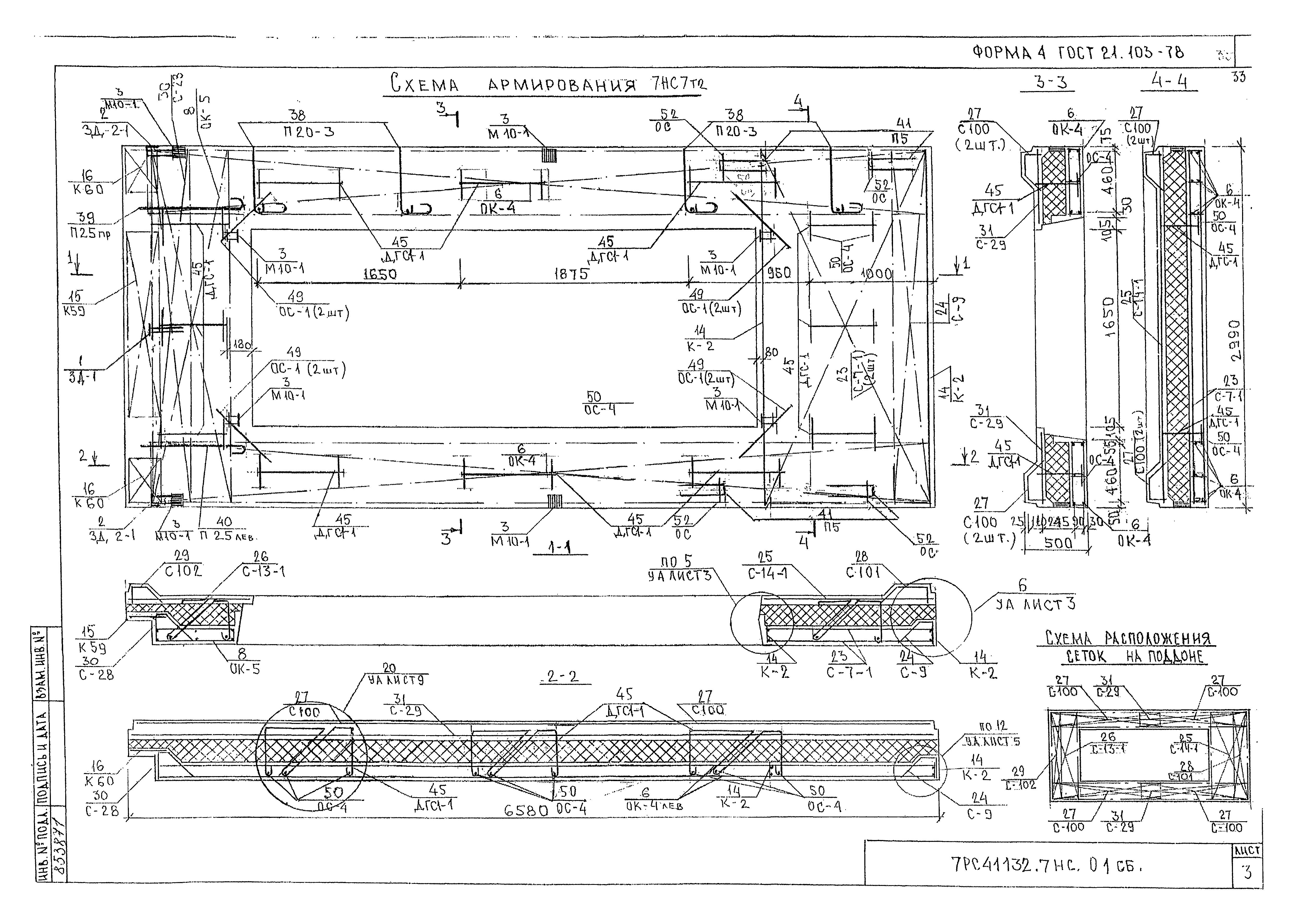 Альбом 7РС 41132