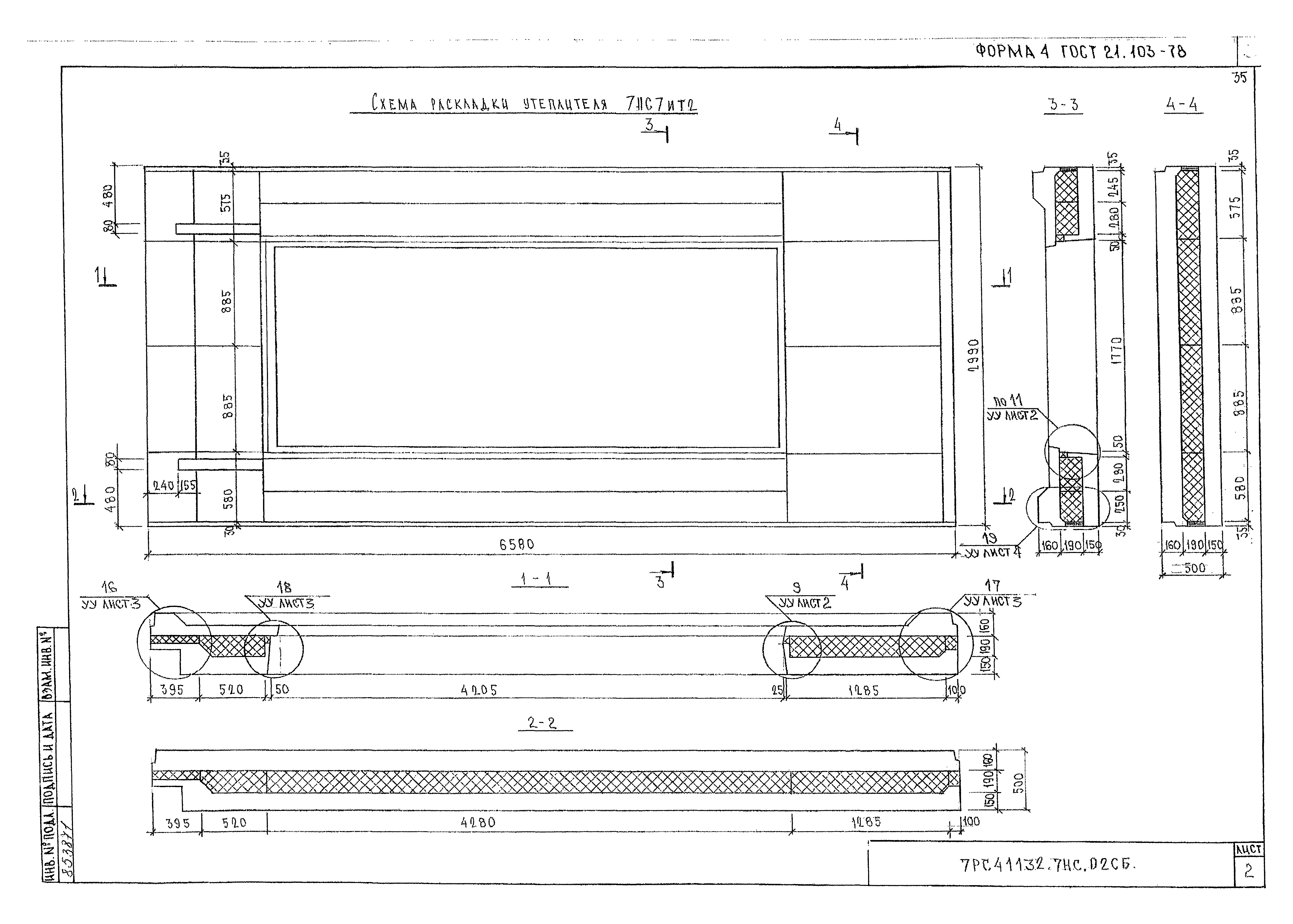 Альбом 7РС 41132
