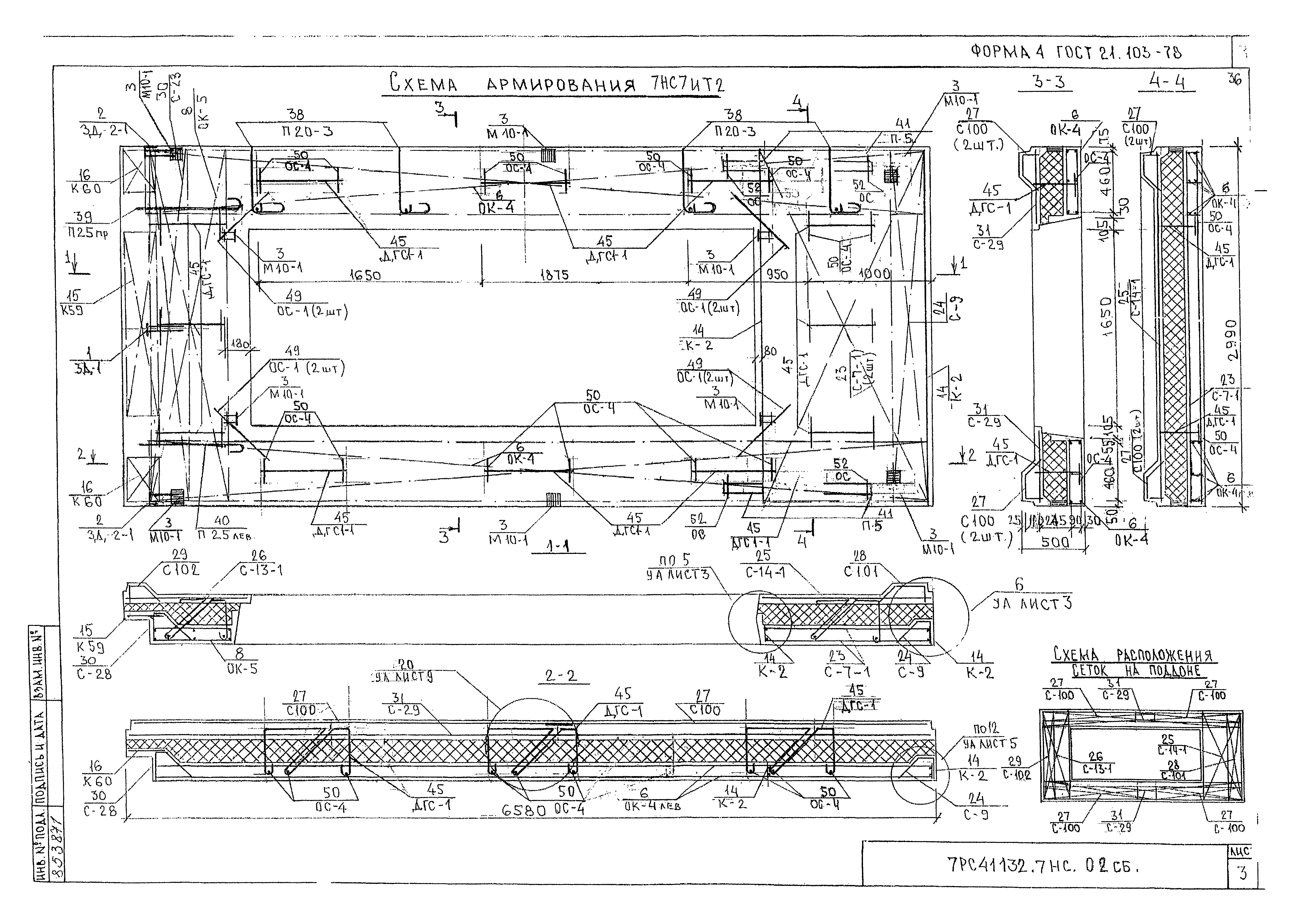 Альбом 7РС 41132