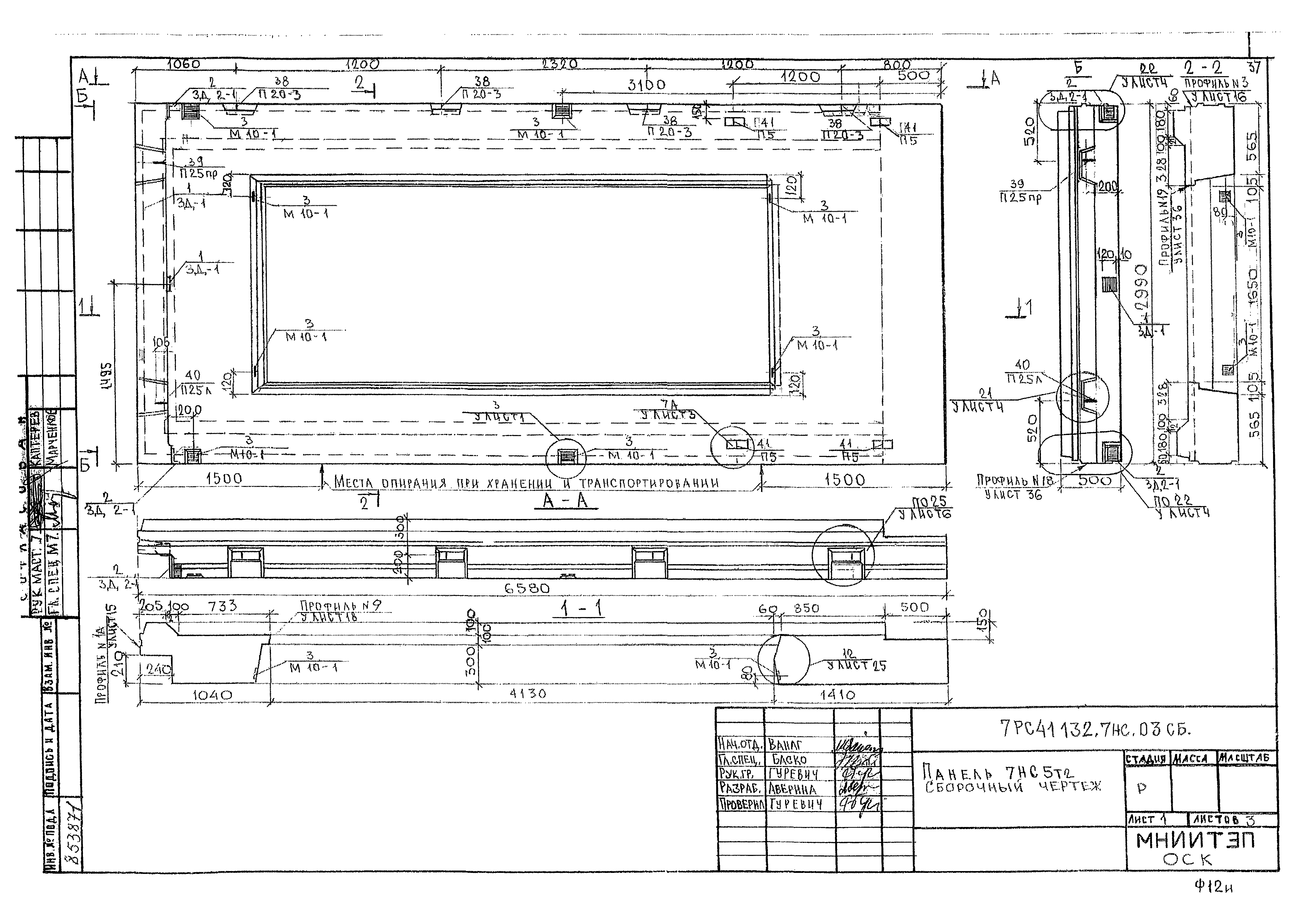 Альбом 7РС 41132