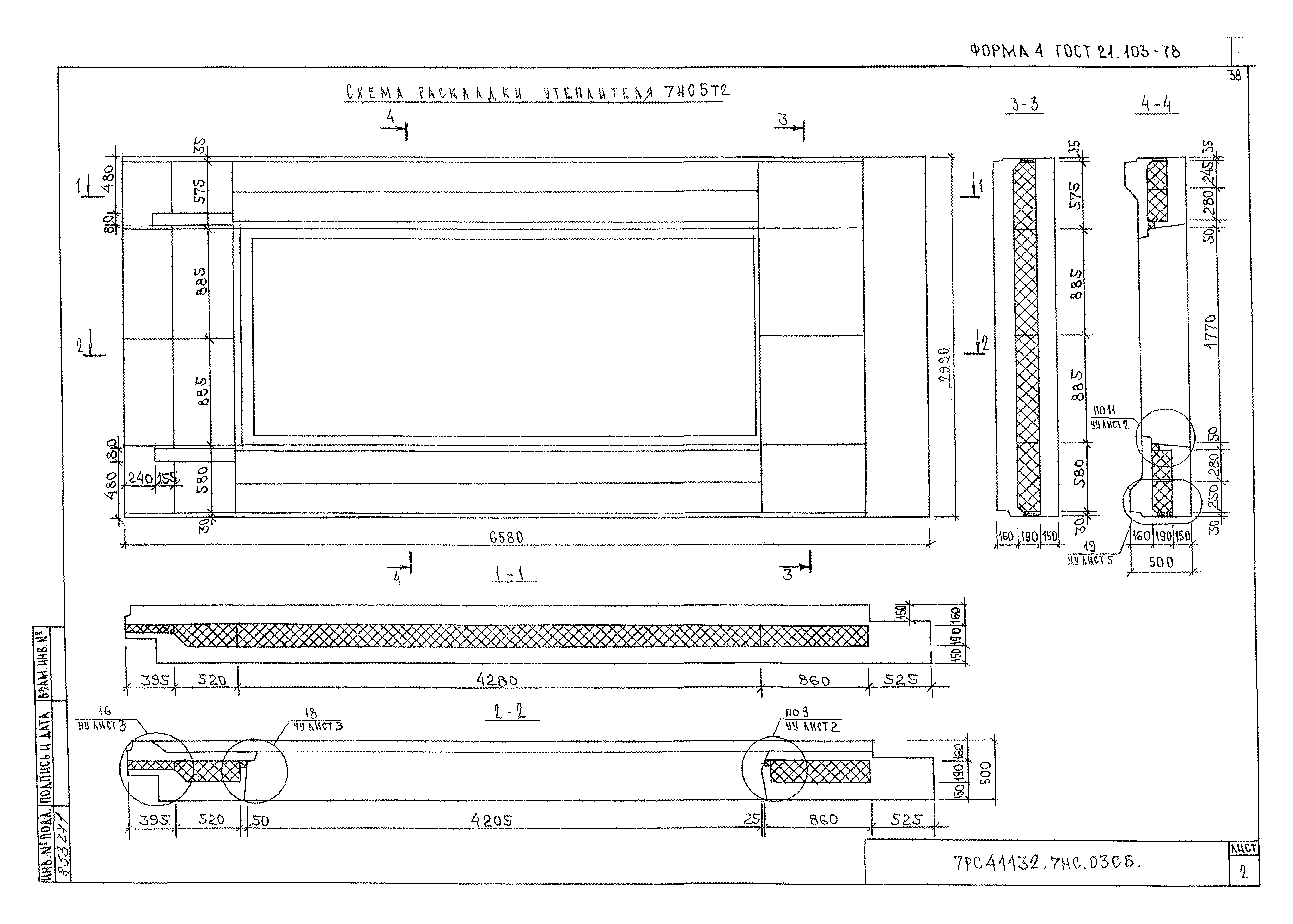 Альбом 7РС 41132