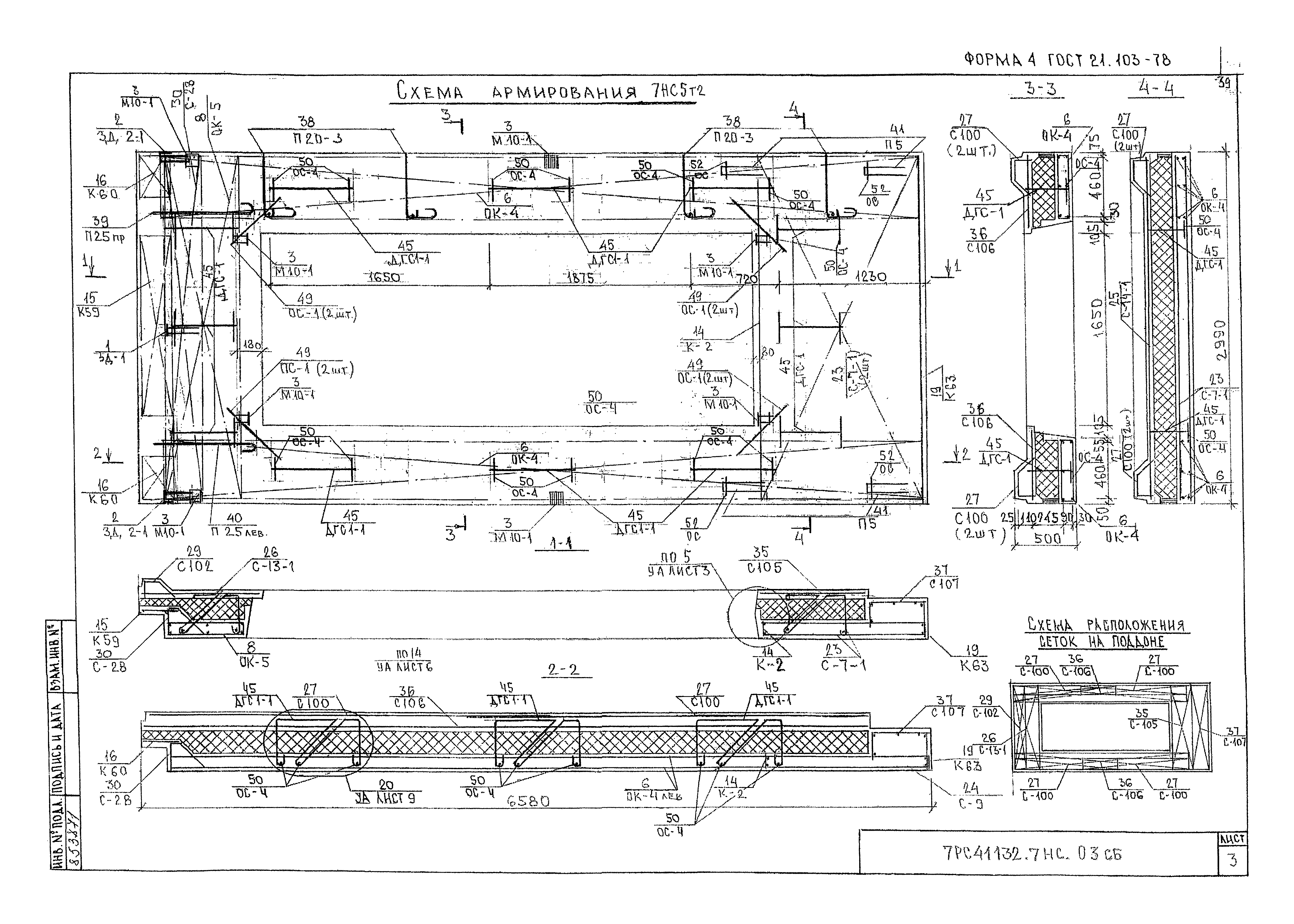 Альбом 7РС 41132