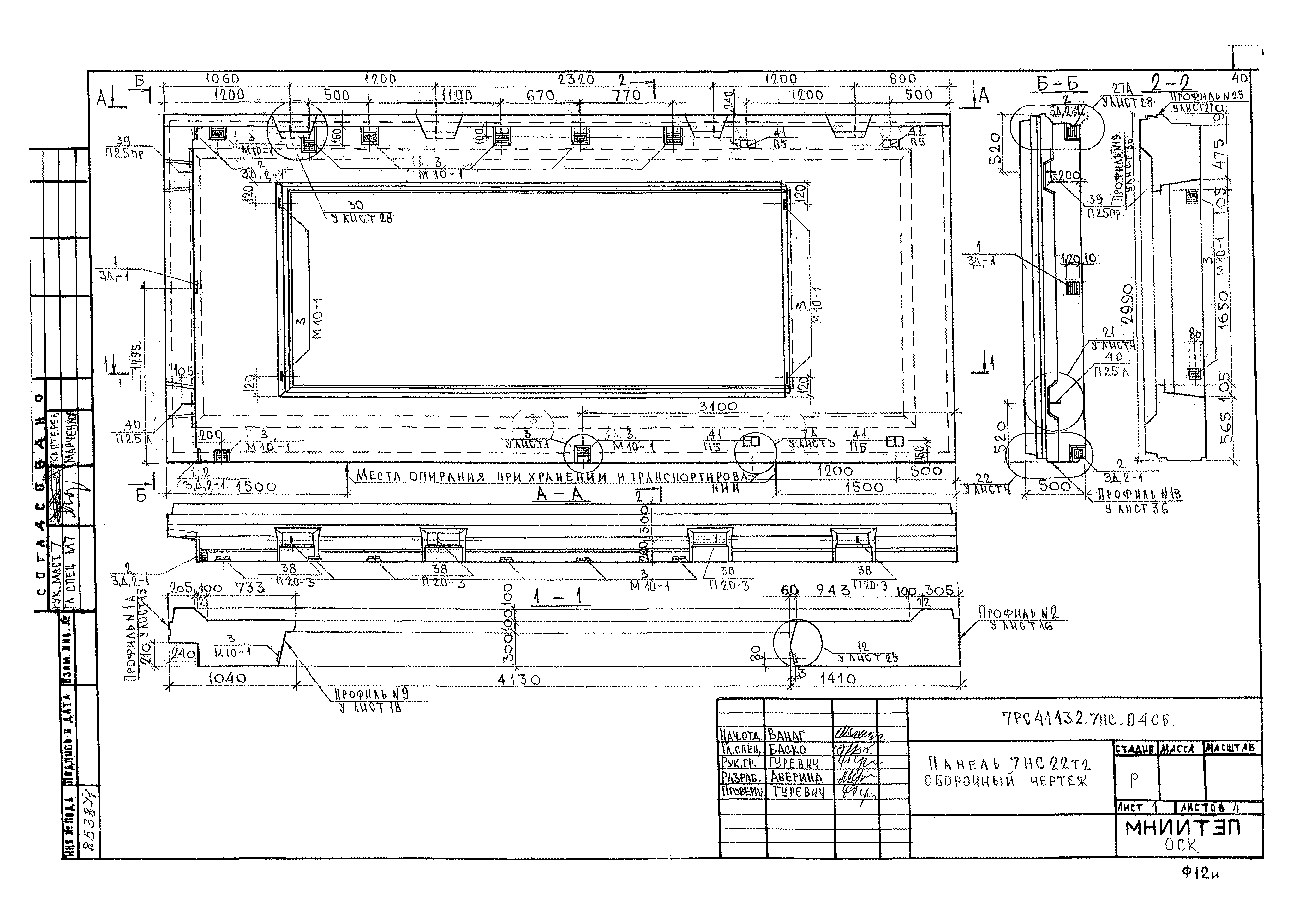 Альбом 7РС 41132