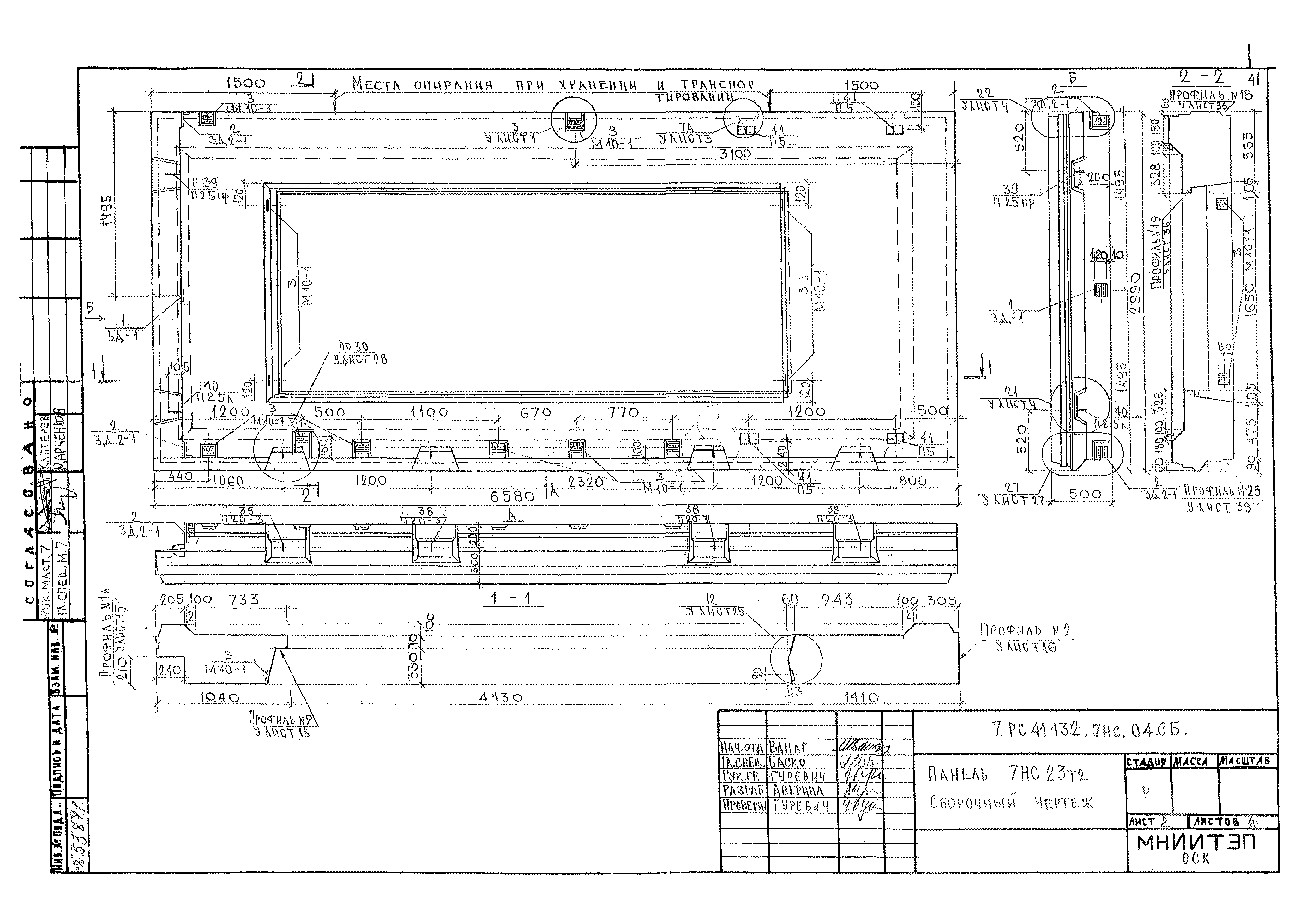 Альбом 7РС 41132