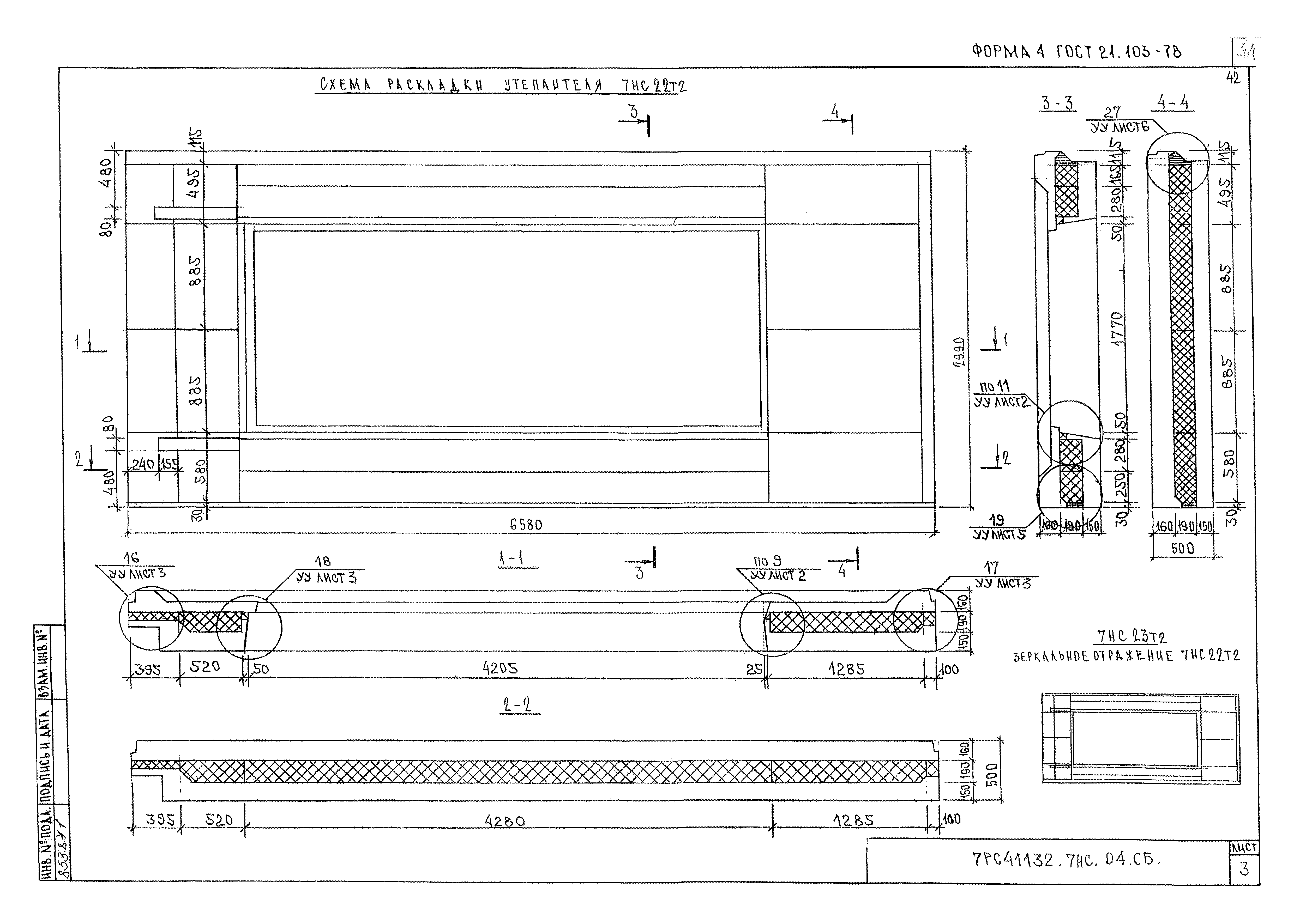 Альбом 7РС 41132