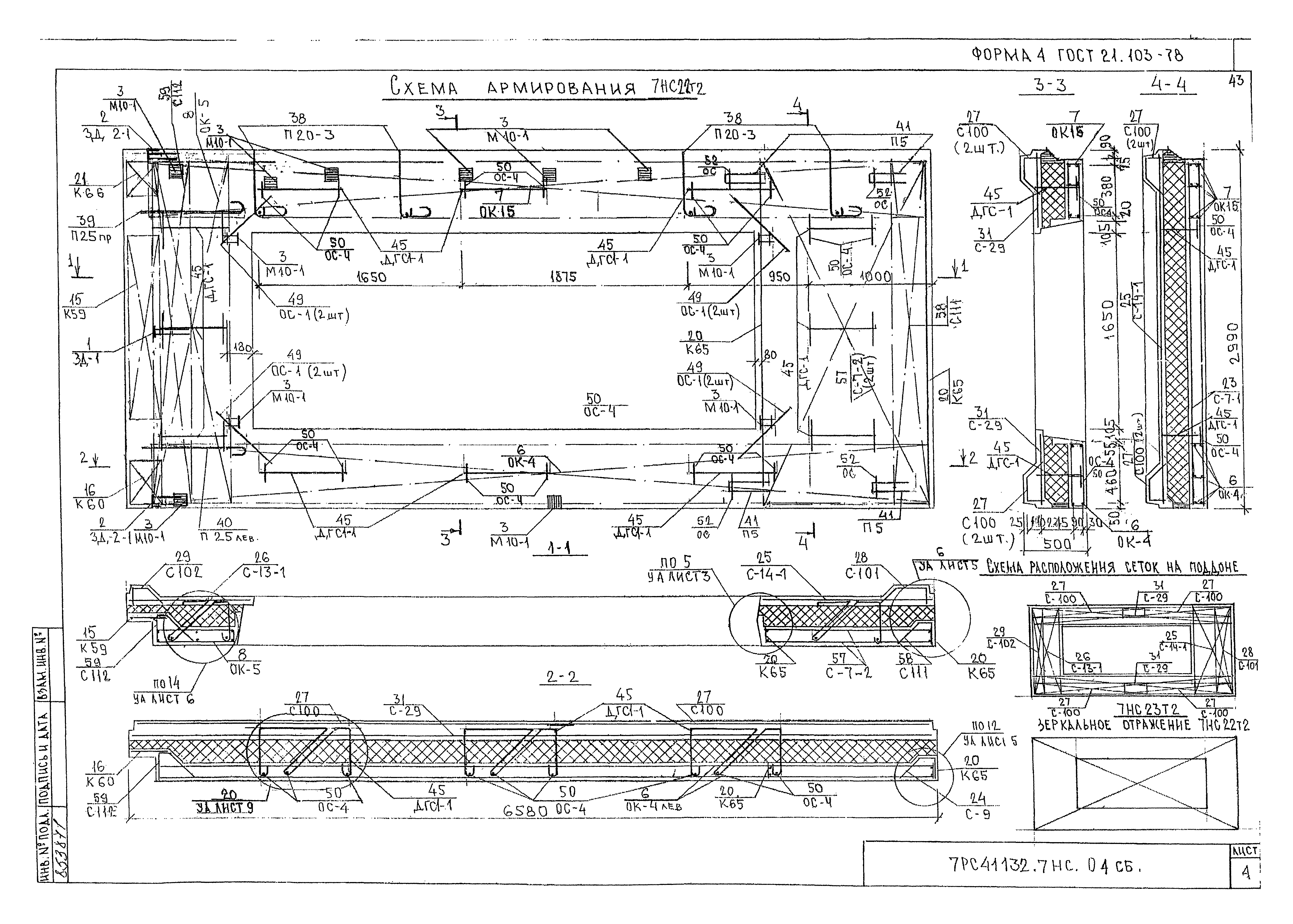 Альбом 7РС 41132