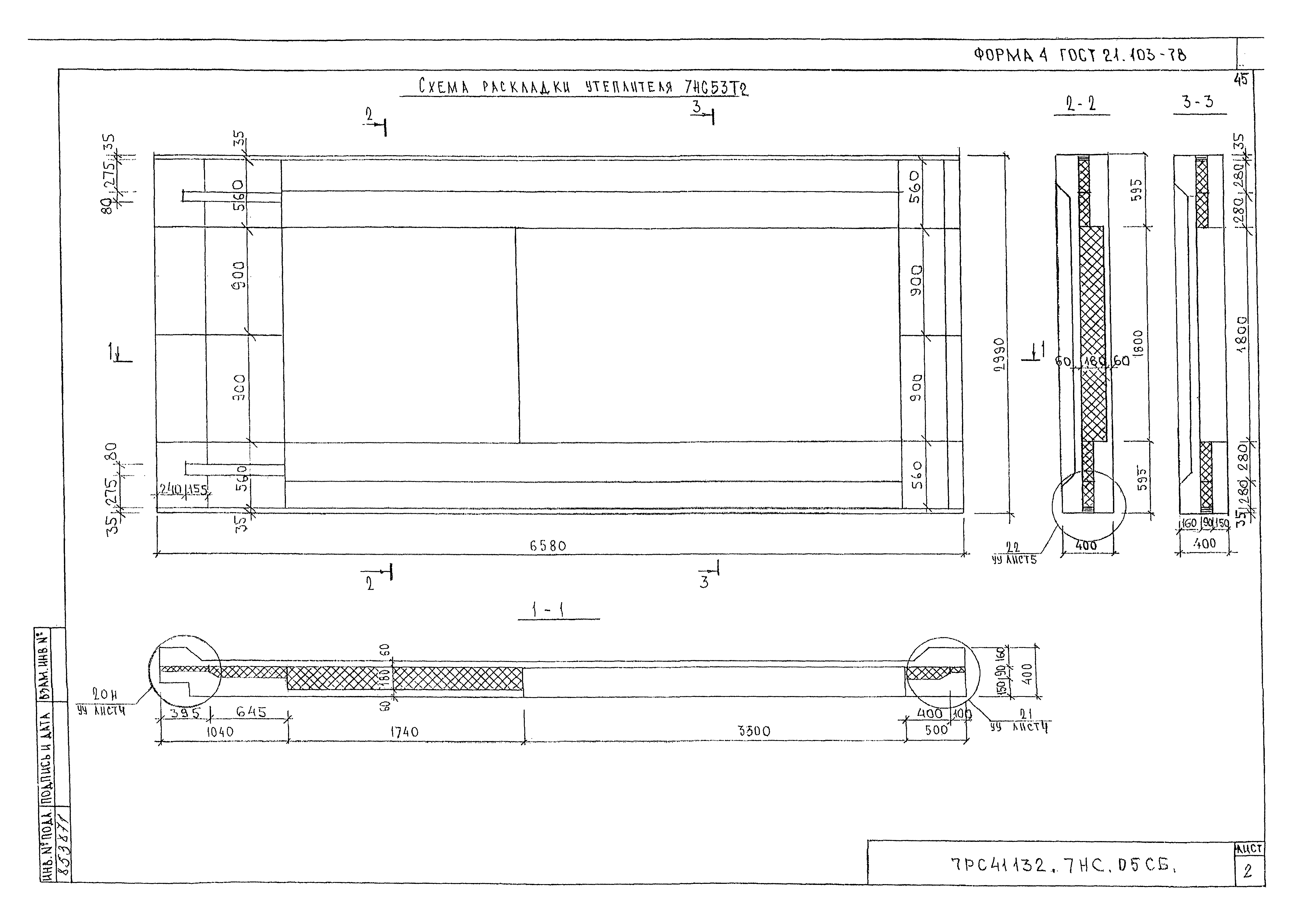 Альбом 7РС 41132