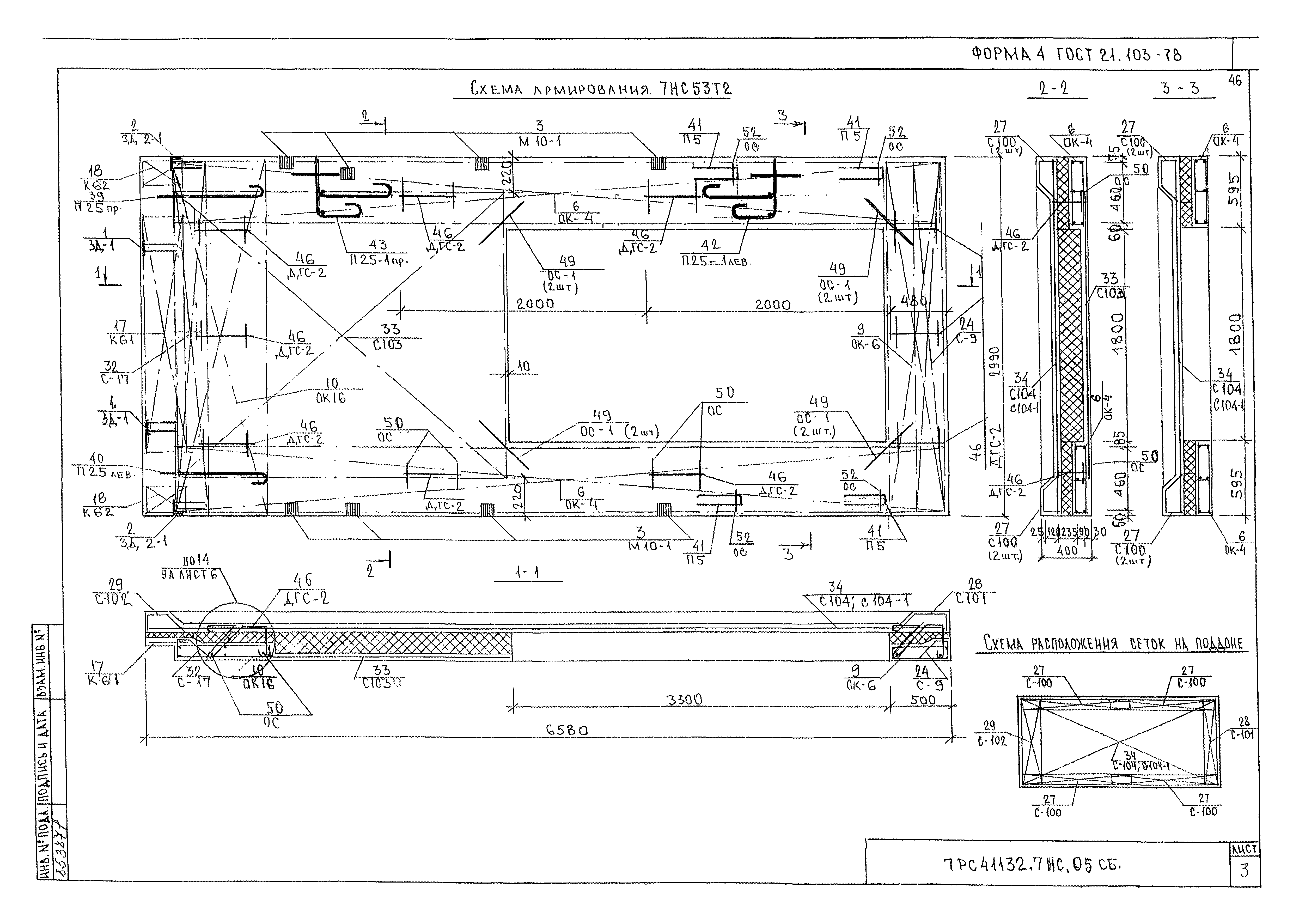 Альбом 7РС 41132