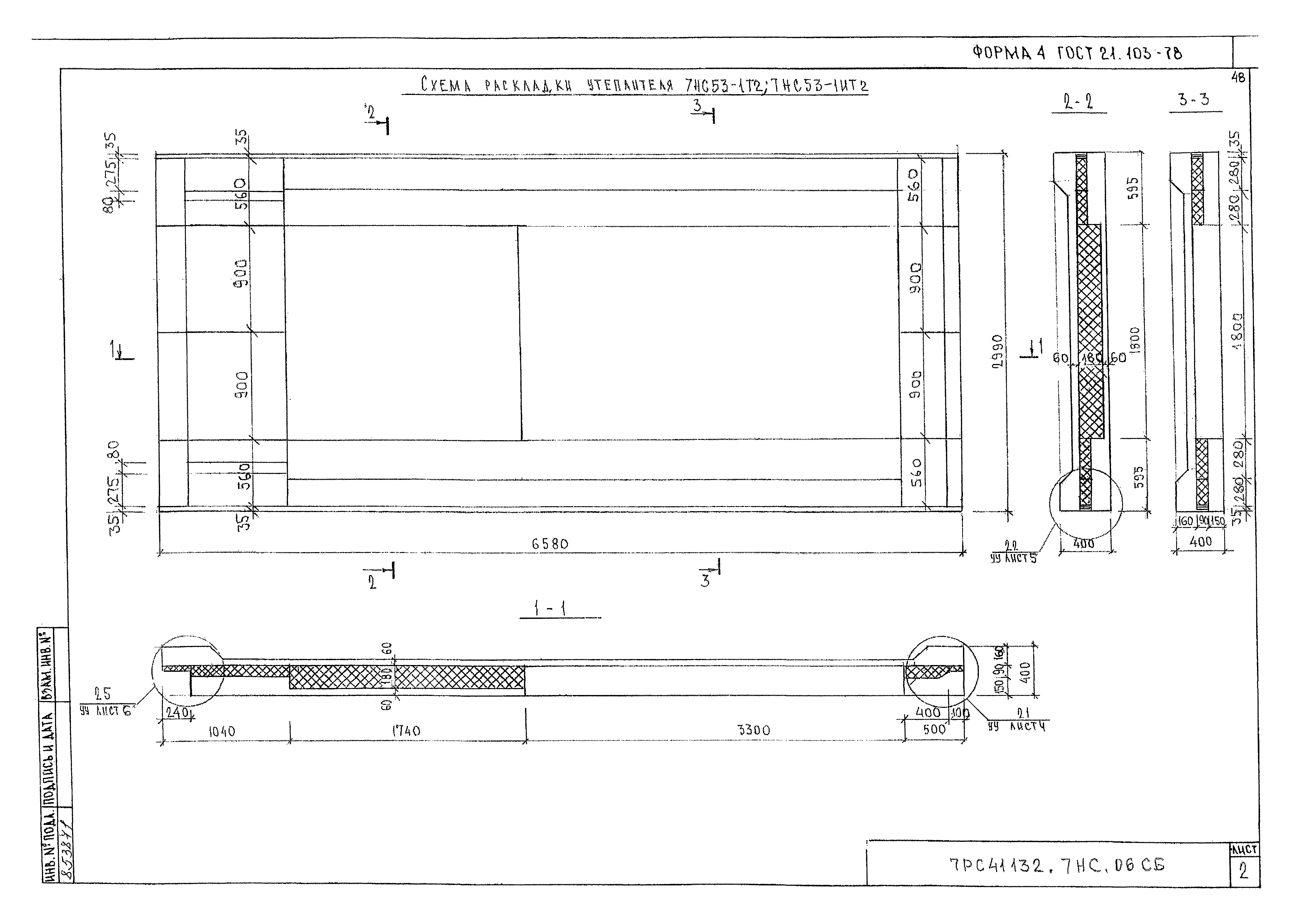 Альбом 7РС 41132