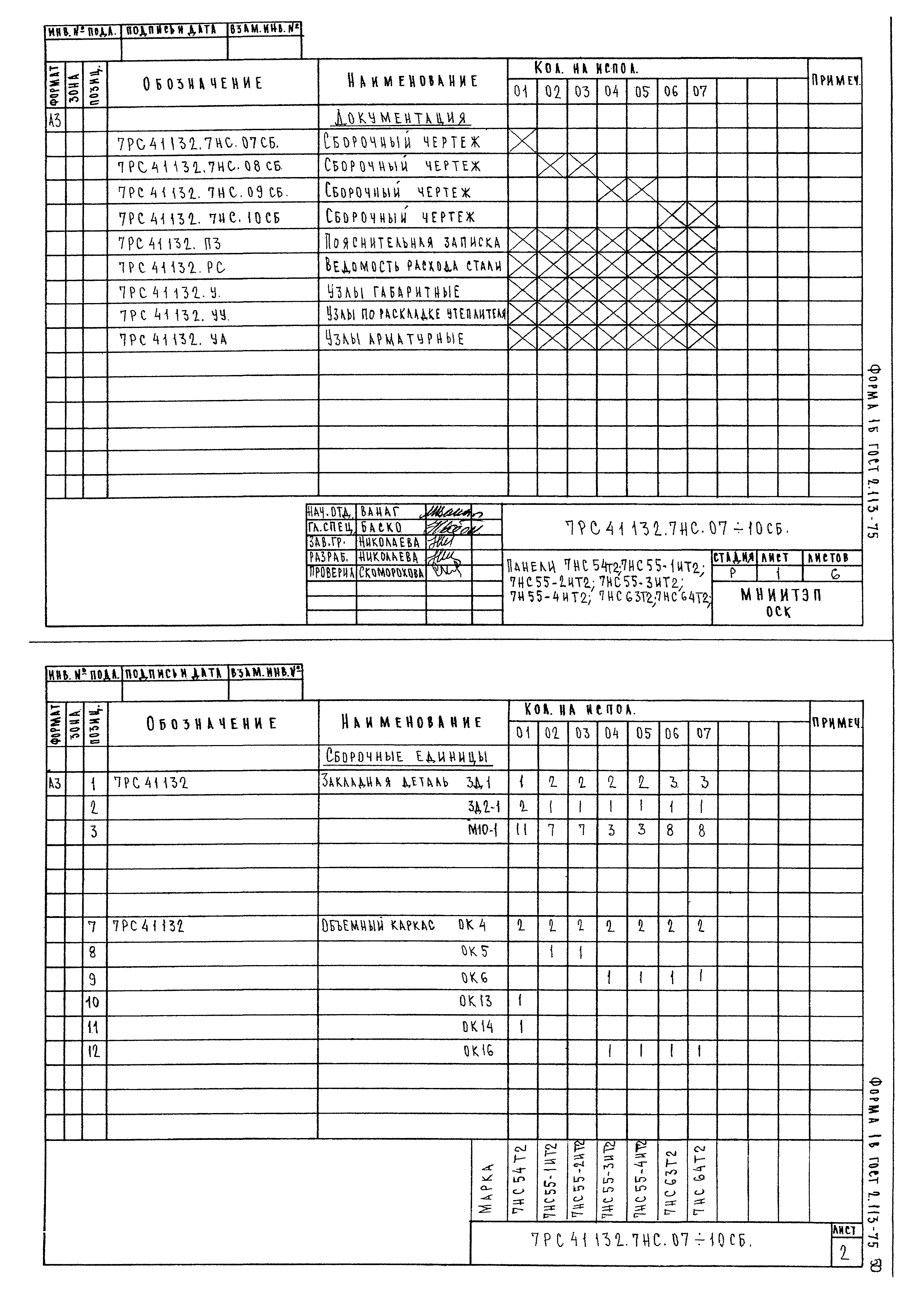 Альбом 7РС 41132