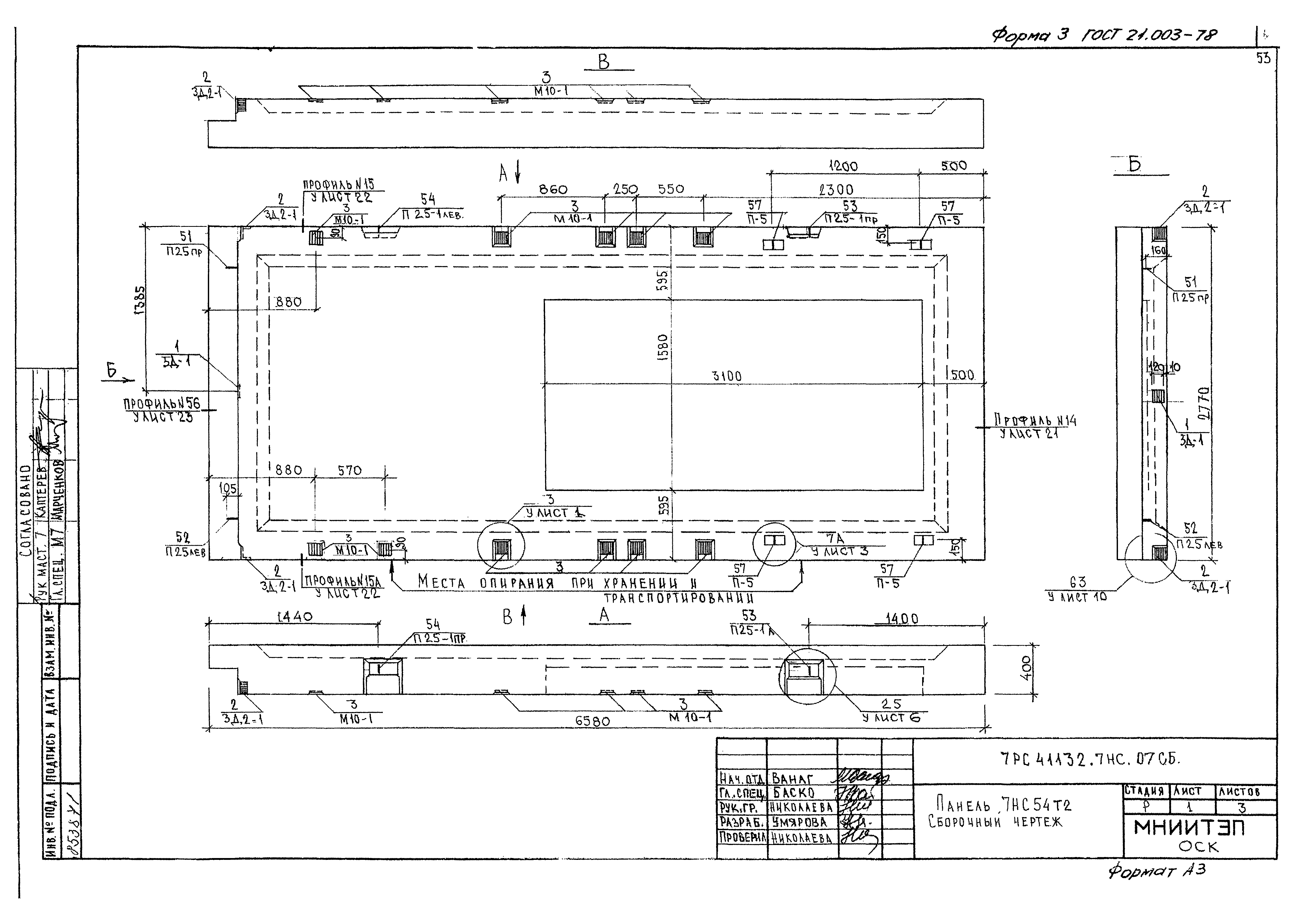 Альбом 7РС 41132