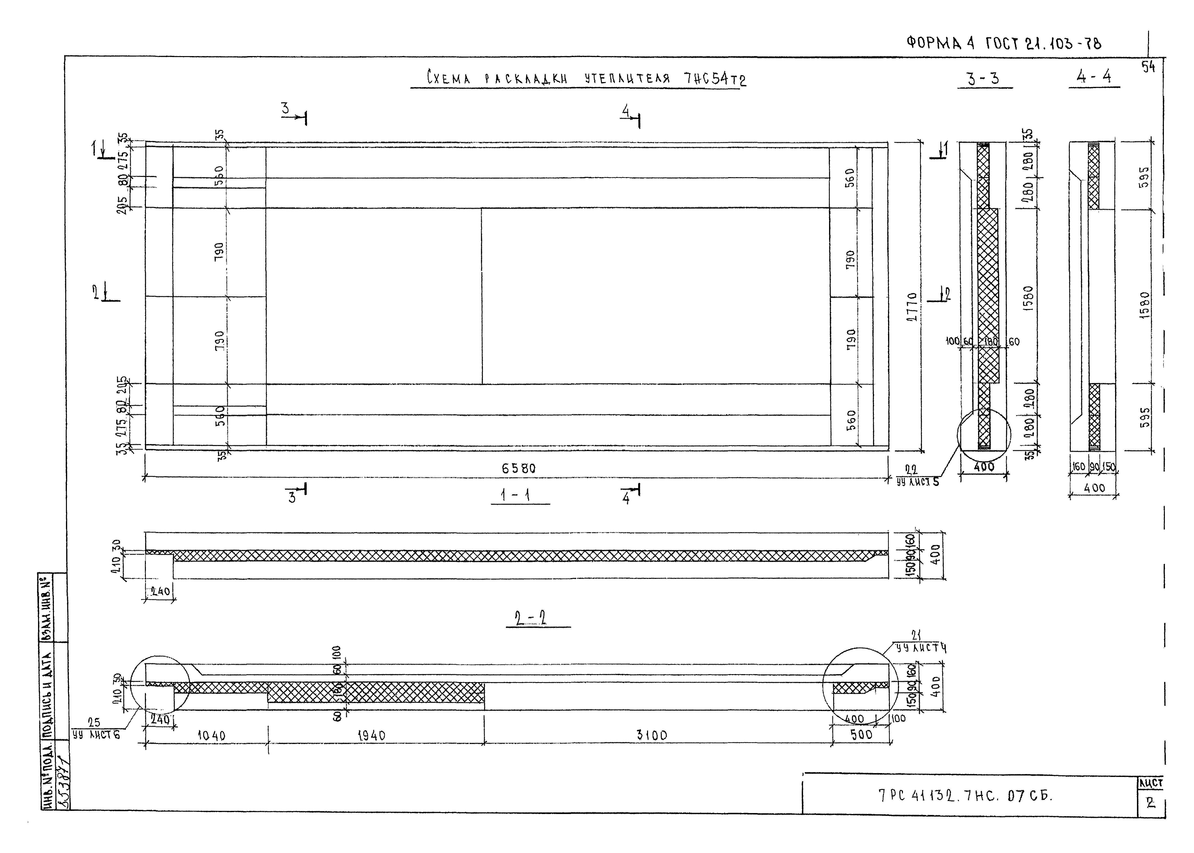 Альбом 7РС 41132