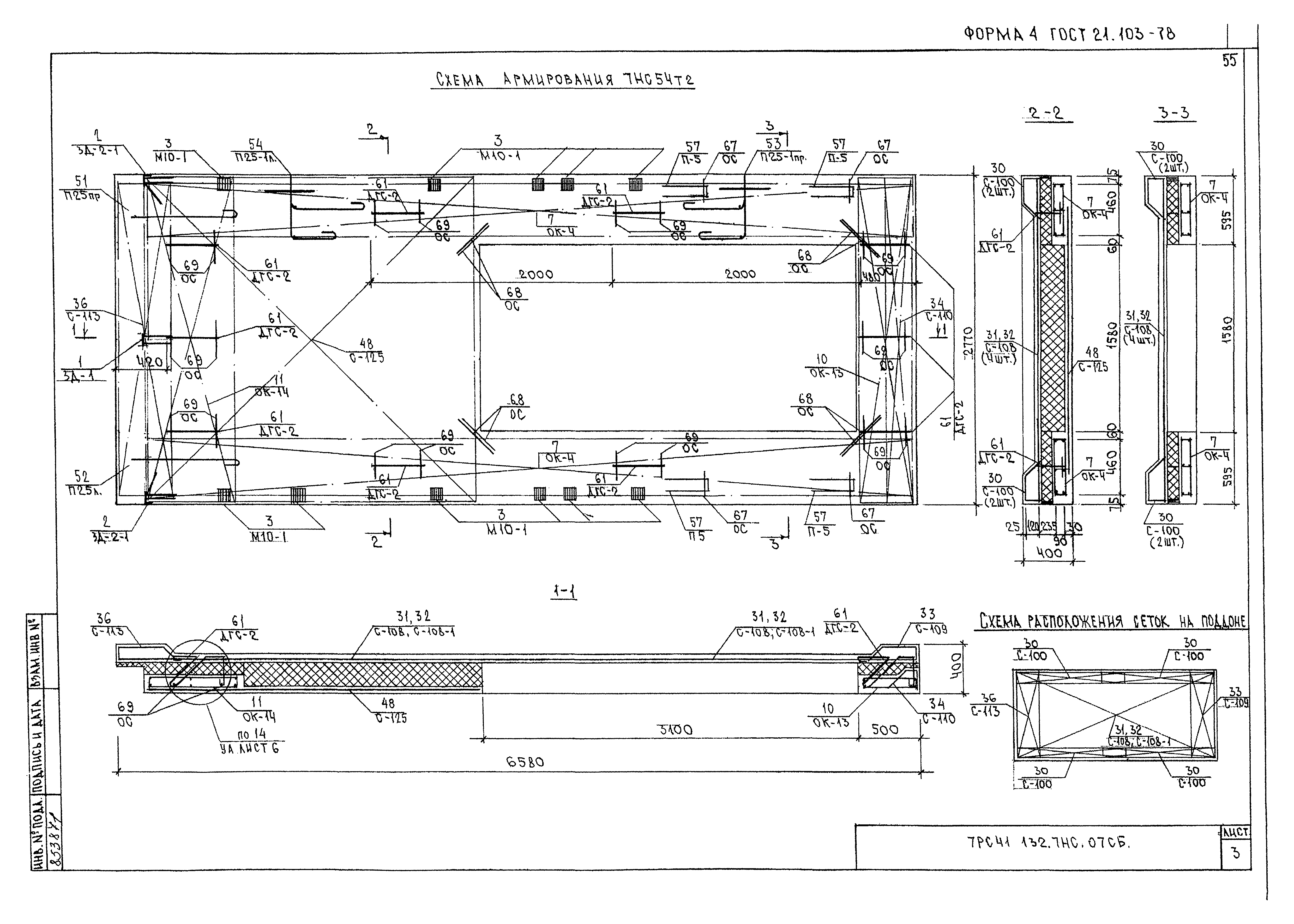 Альбом 7РС 41132