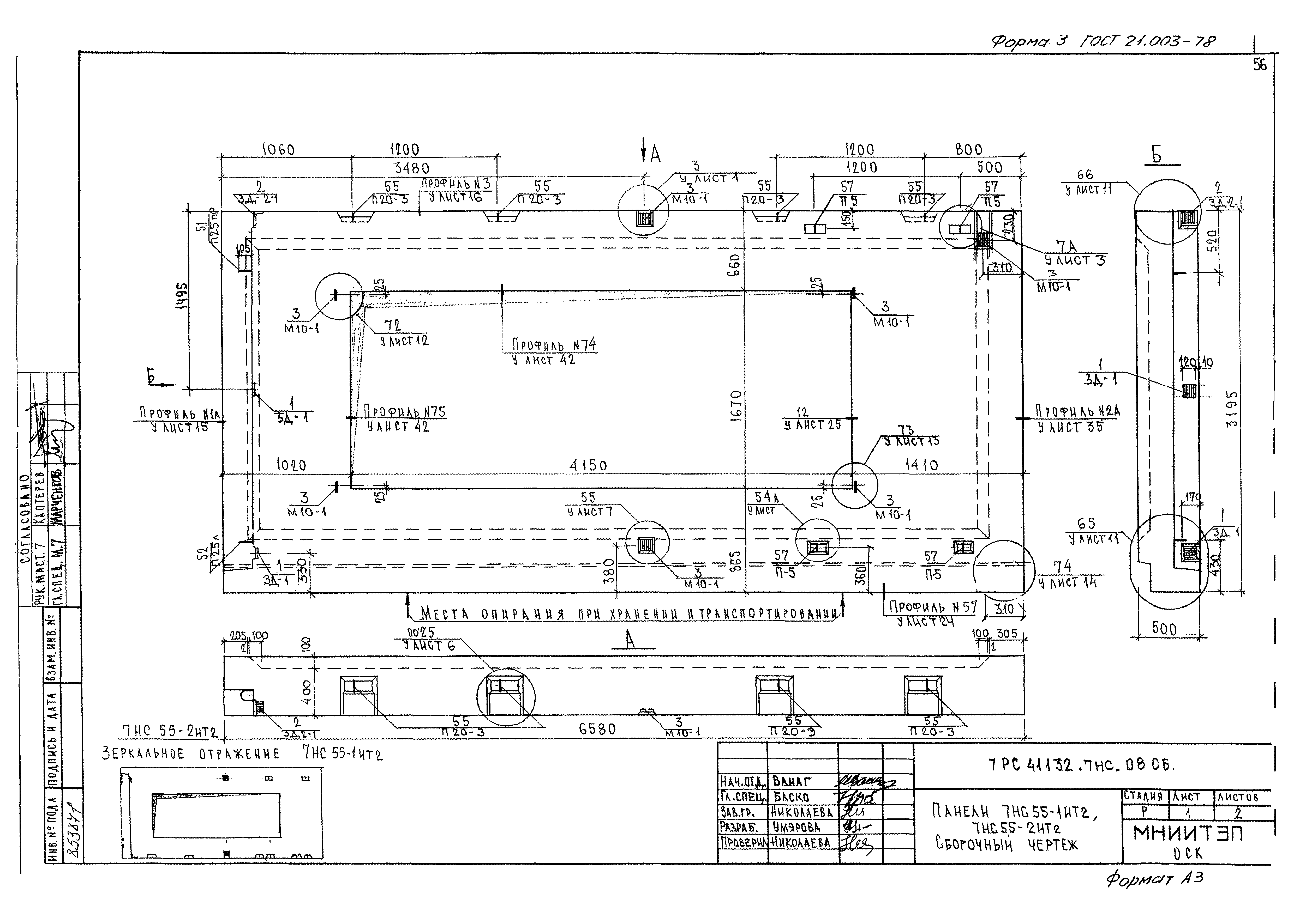 Альбом 7РС 41132