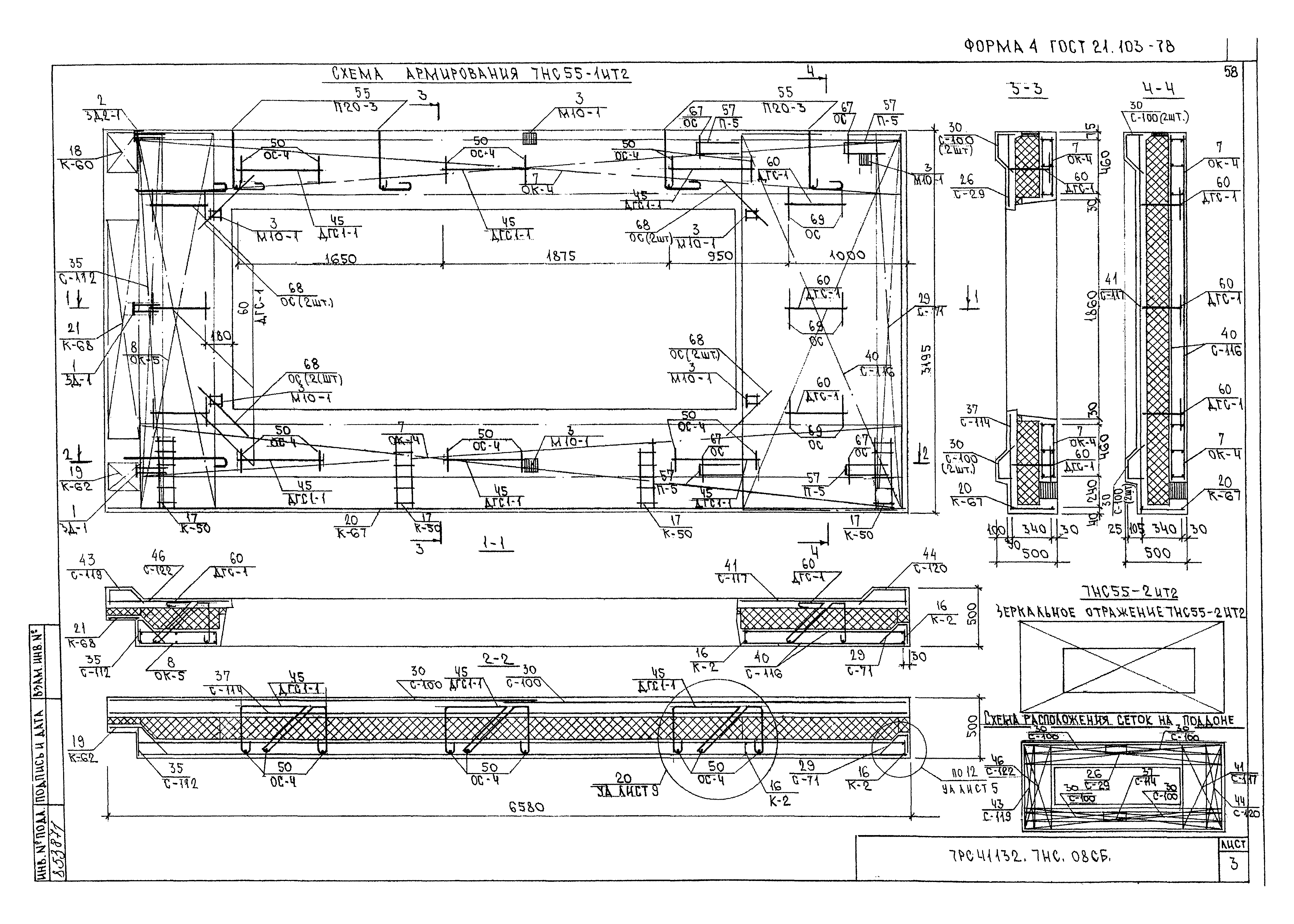 Альбом 7РС 41132