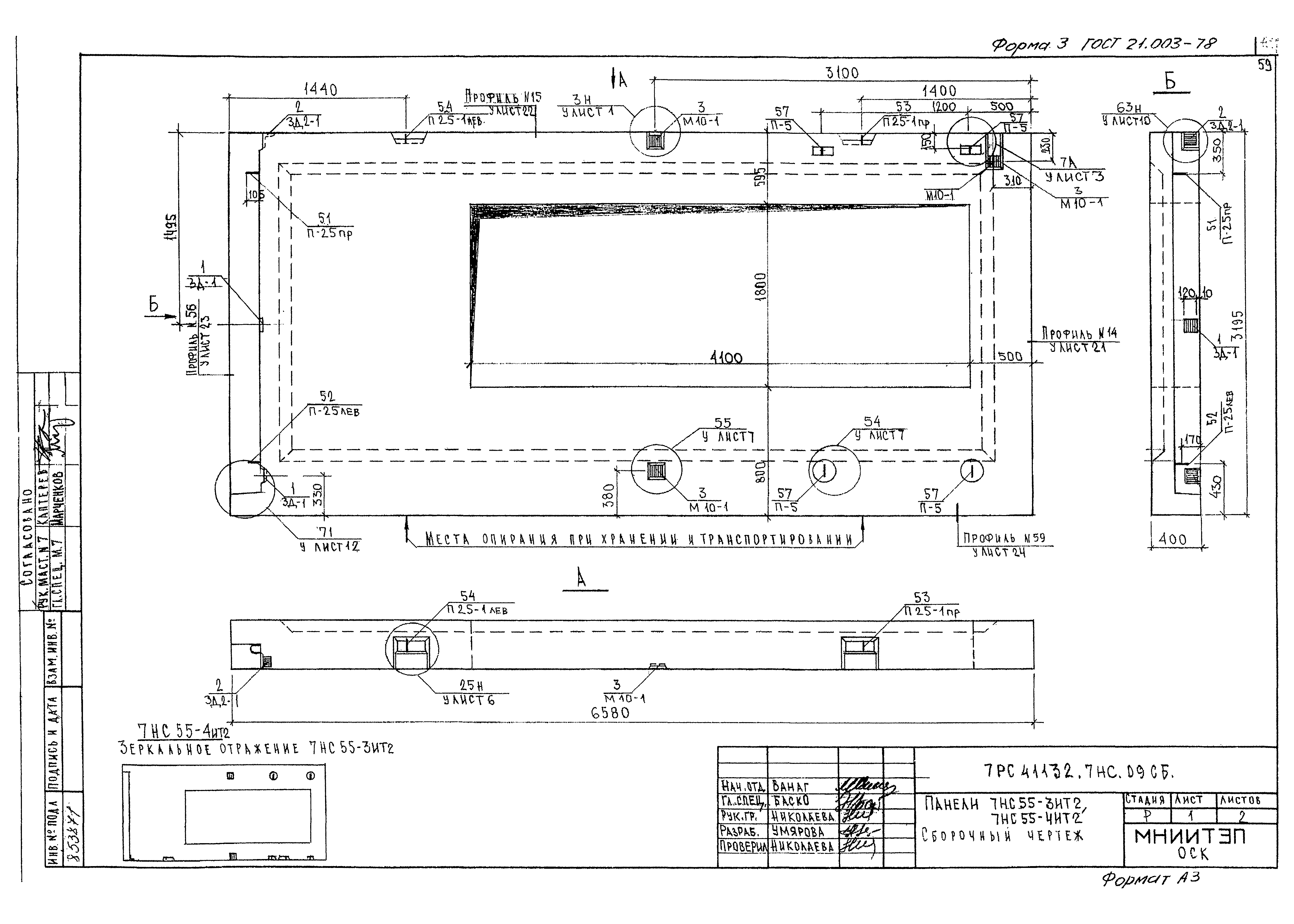 Альбом 7РС 41132