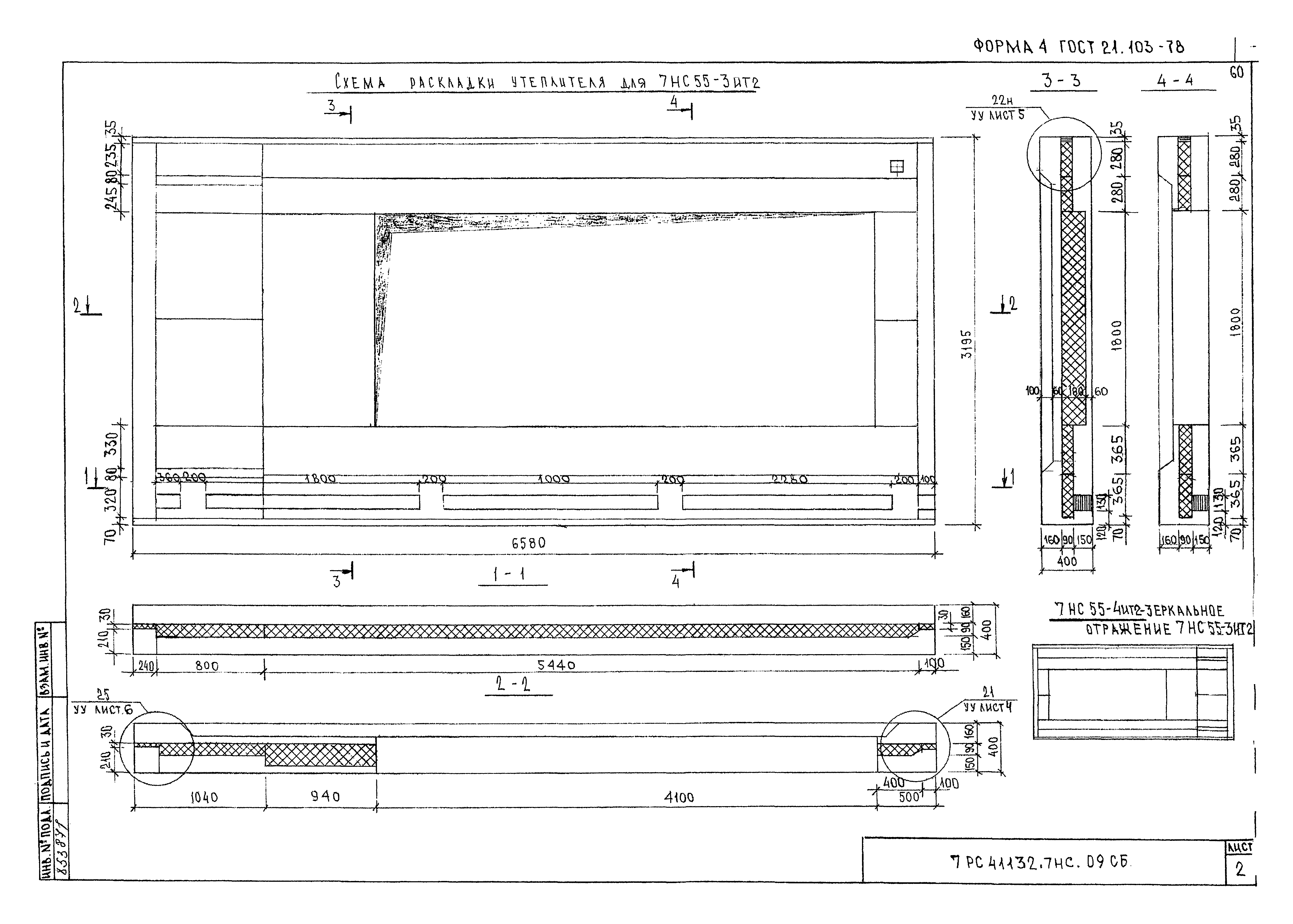 Альбом 7РС 41132