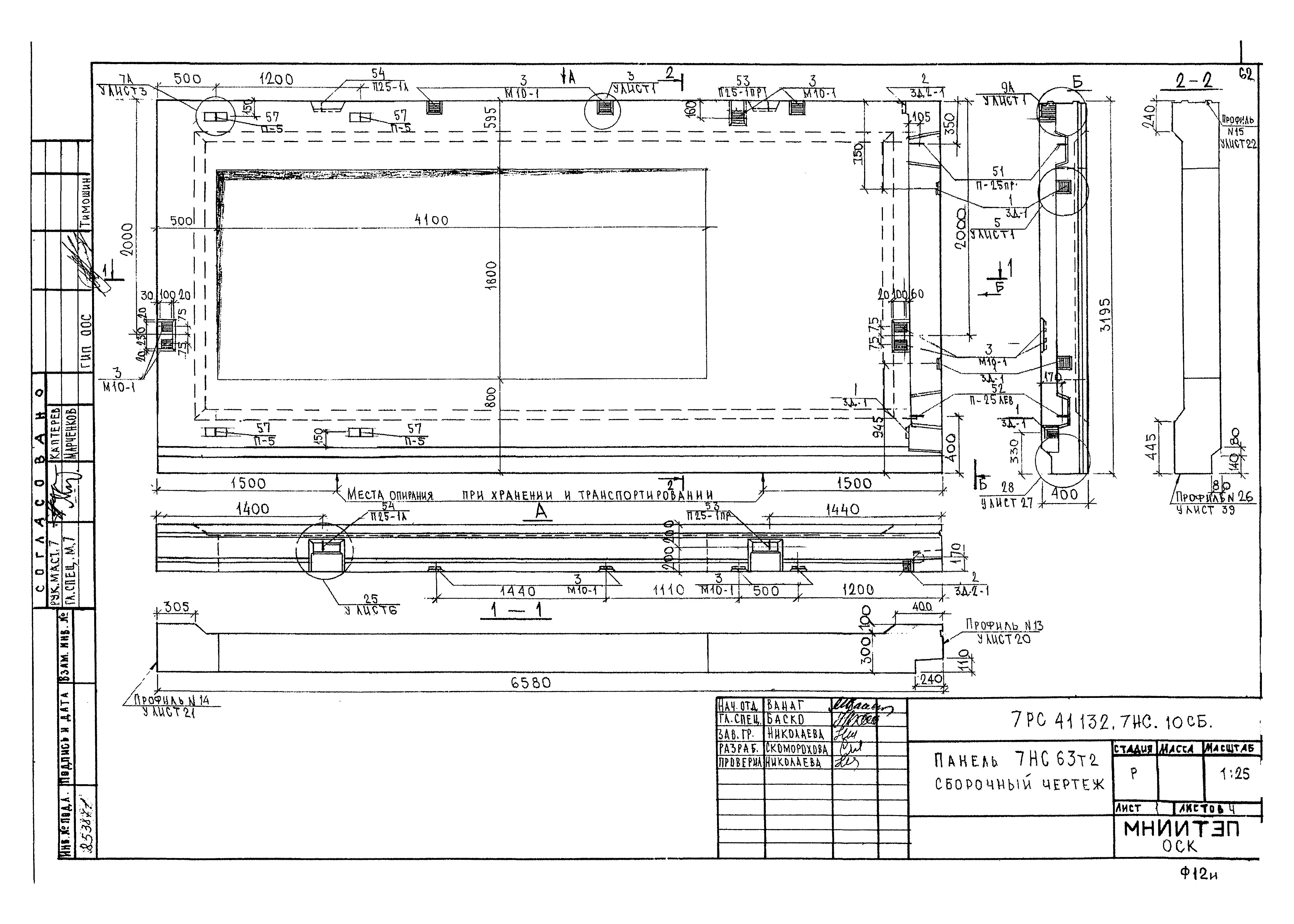 Альбом 7РС 41132