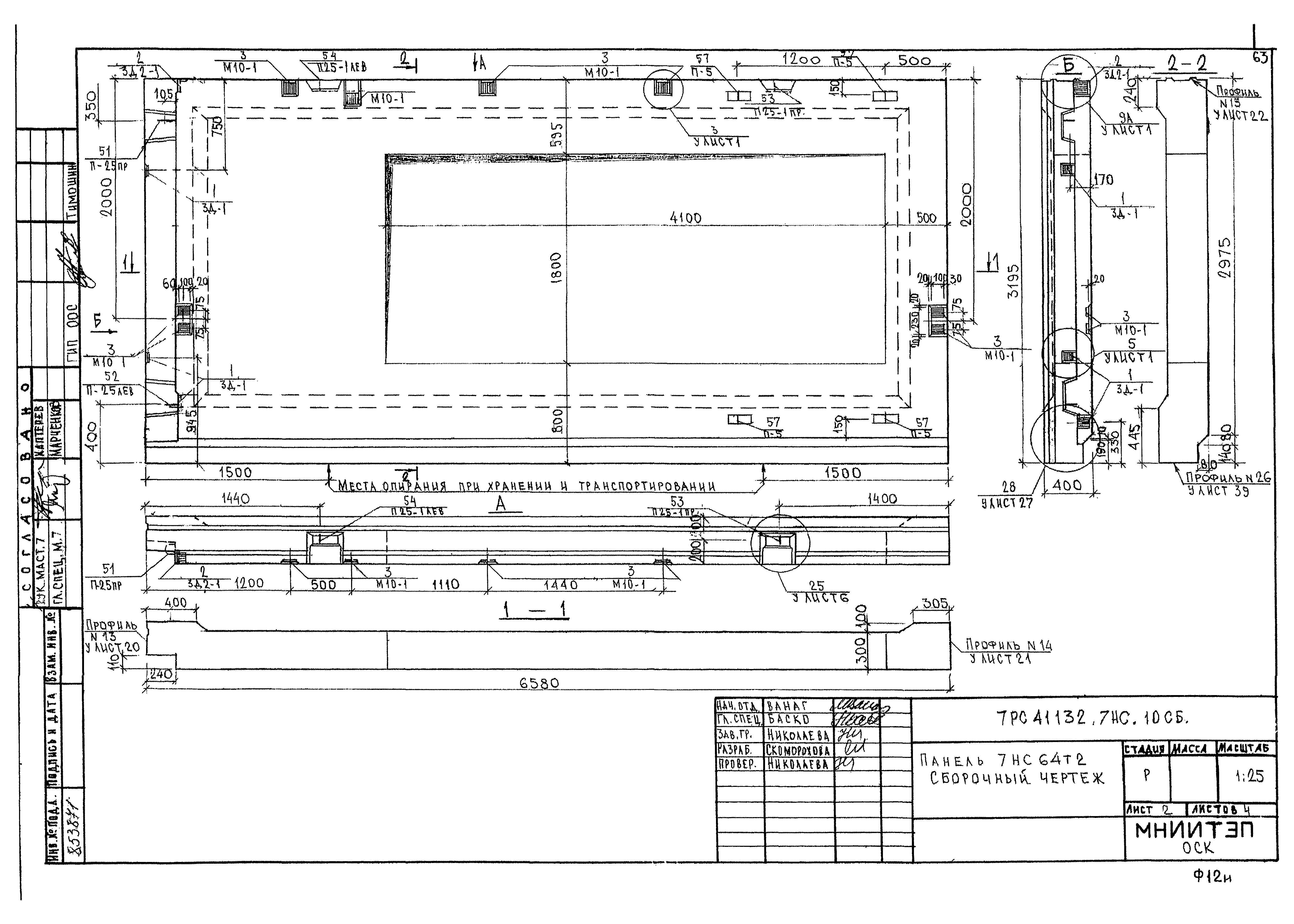 Альбом 7РС 41132