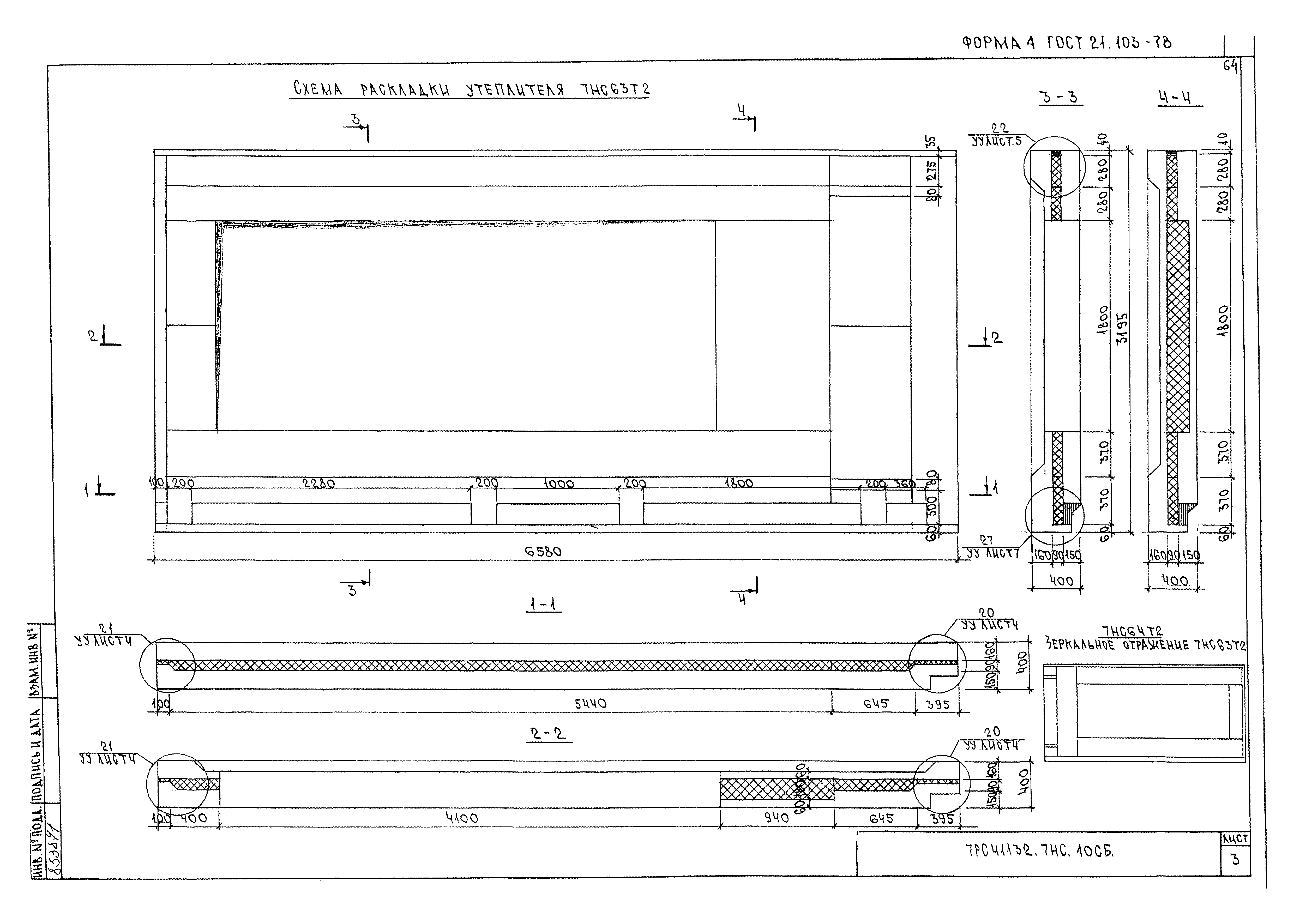 Альбом 7РС 41132