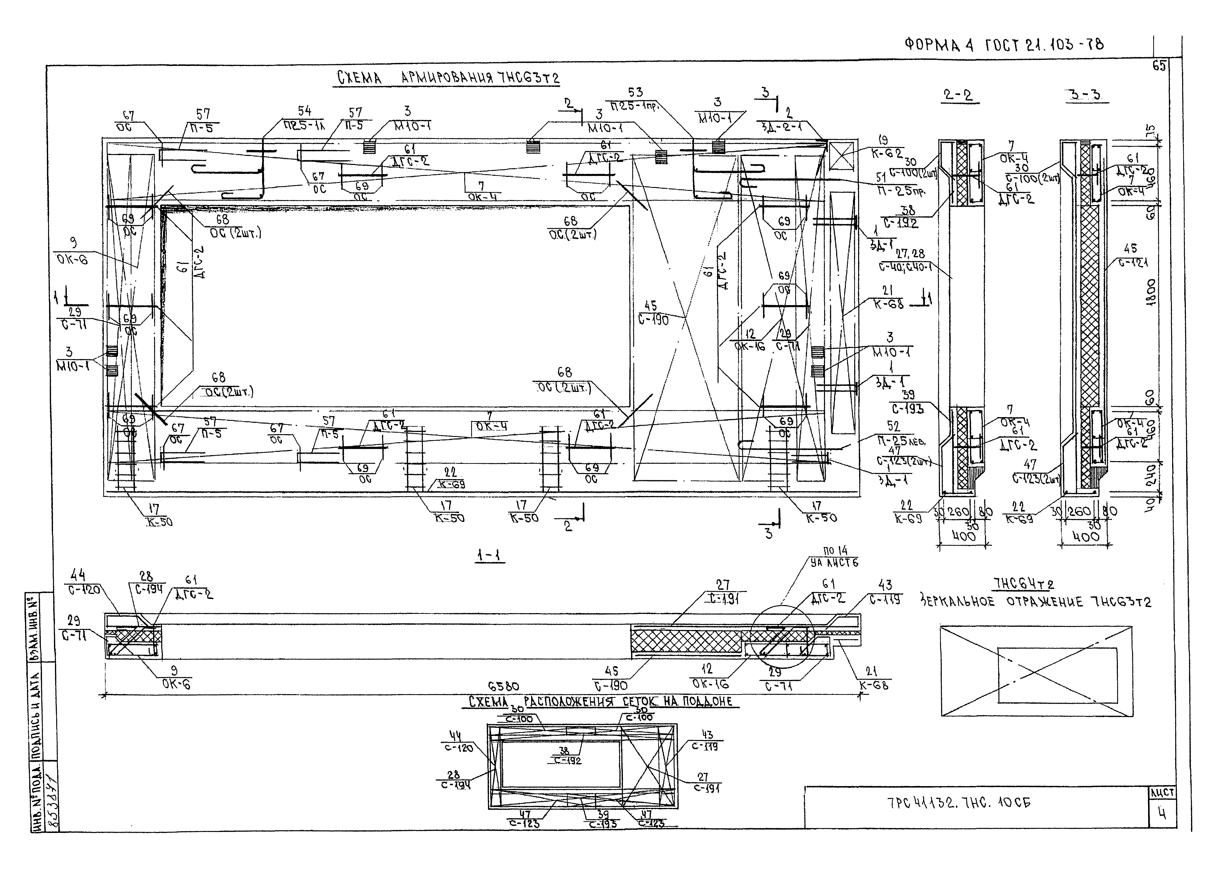 Альбом 7РС 41132