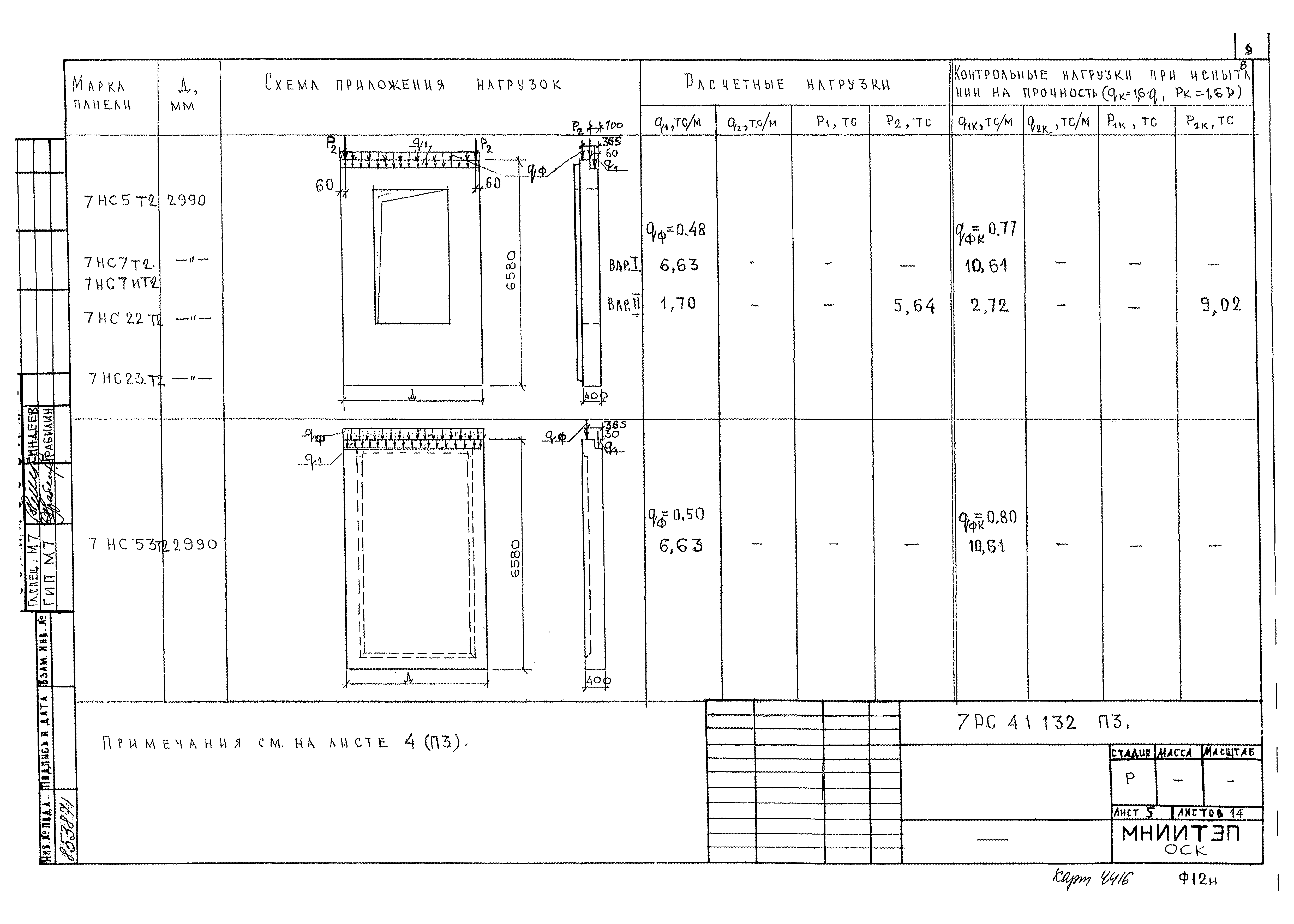 Альбом 7РС 41132