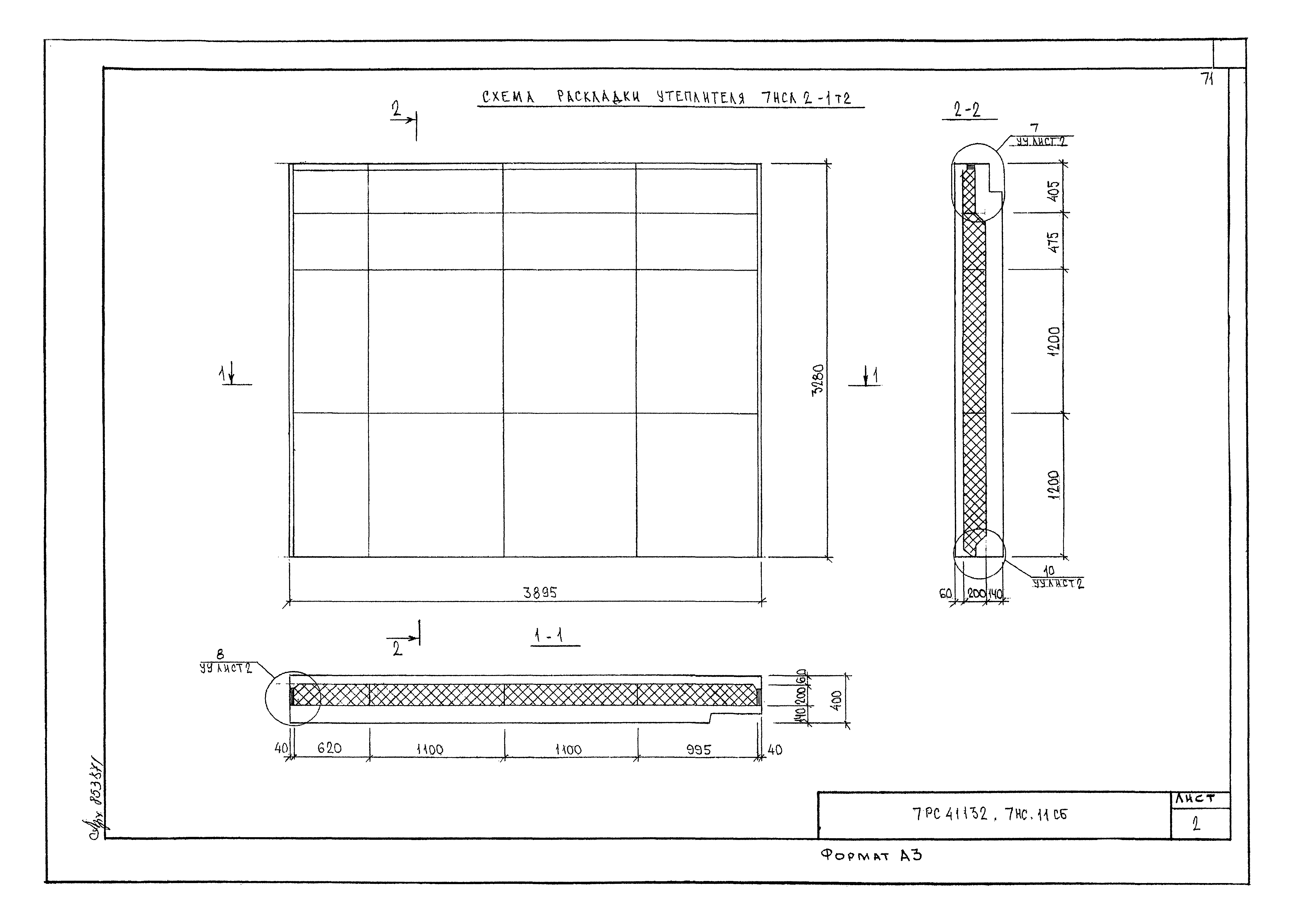 Альбом 7РС 41132