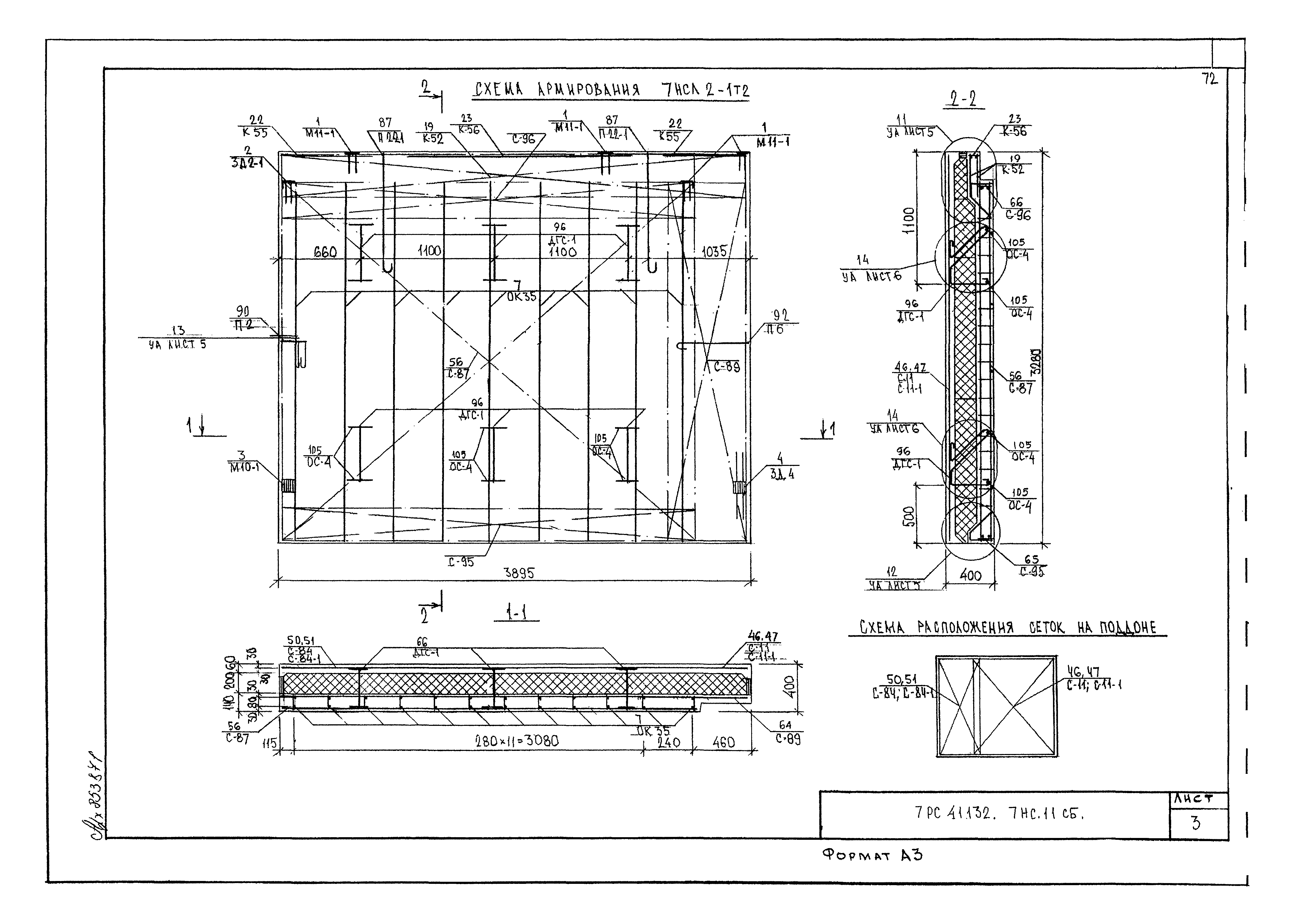Альбом 7РС 41132