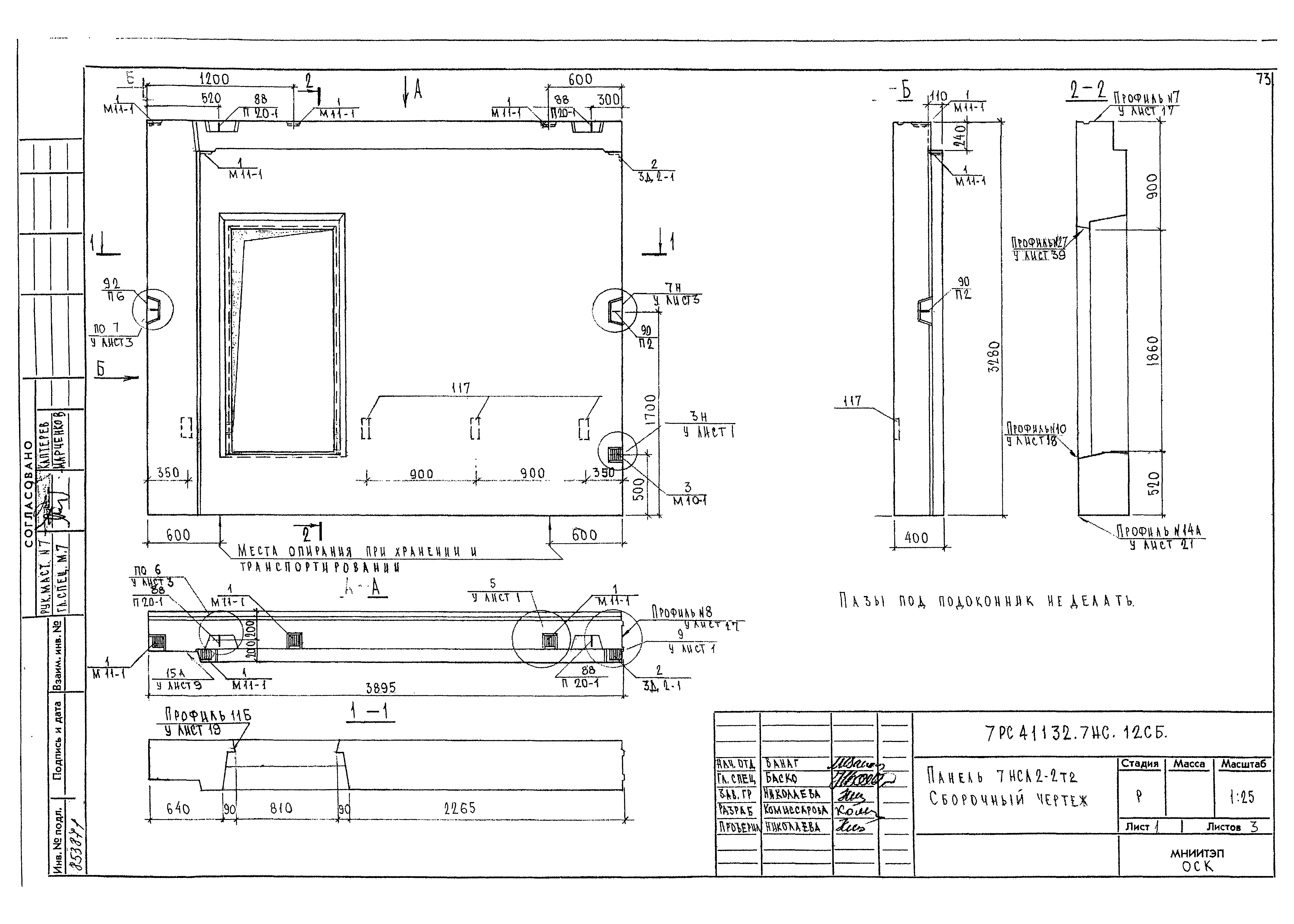 Альбом 7РС 41132