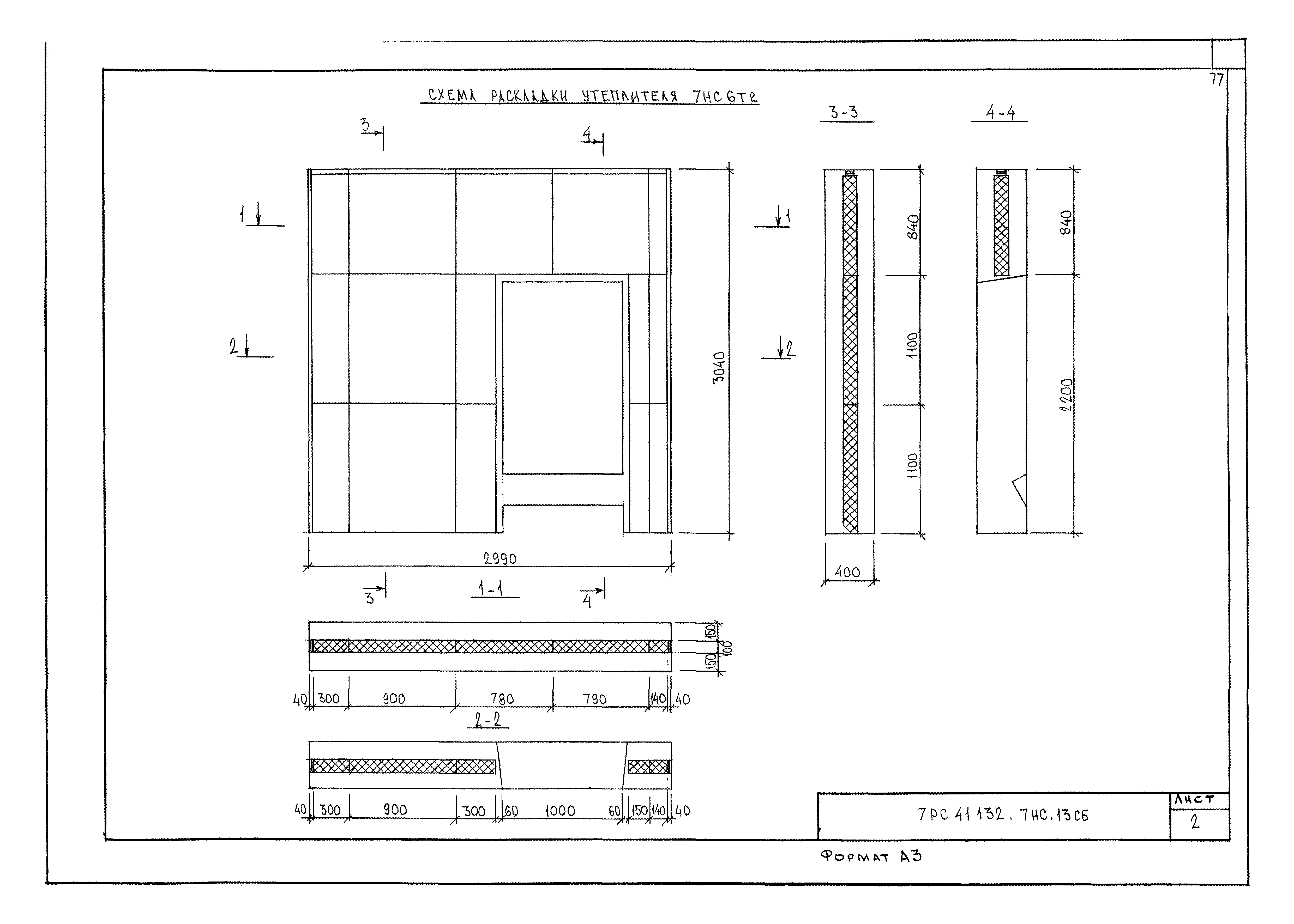 Альбом 7РС 41132