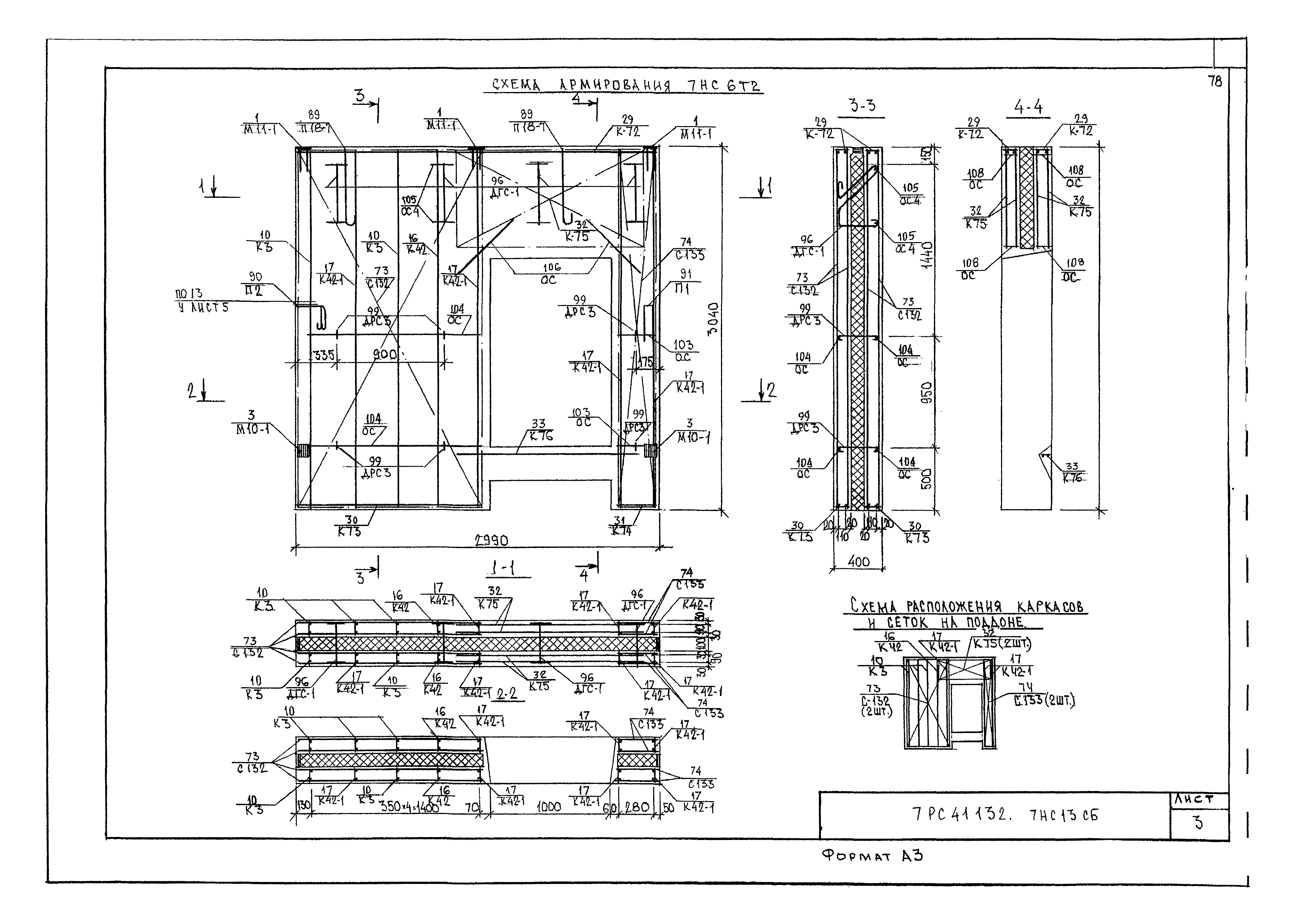 Альбом 7РС 41132