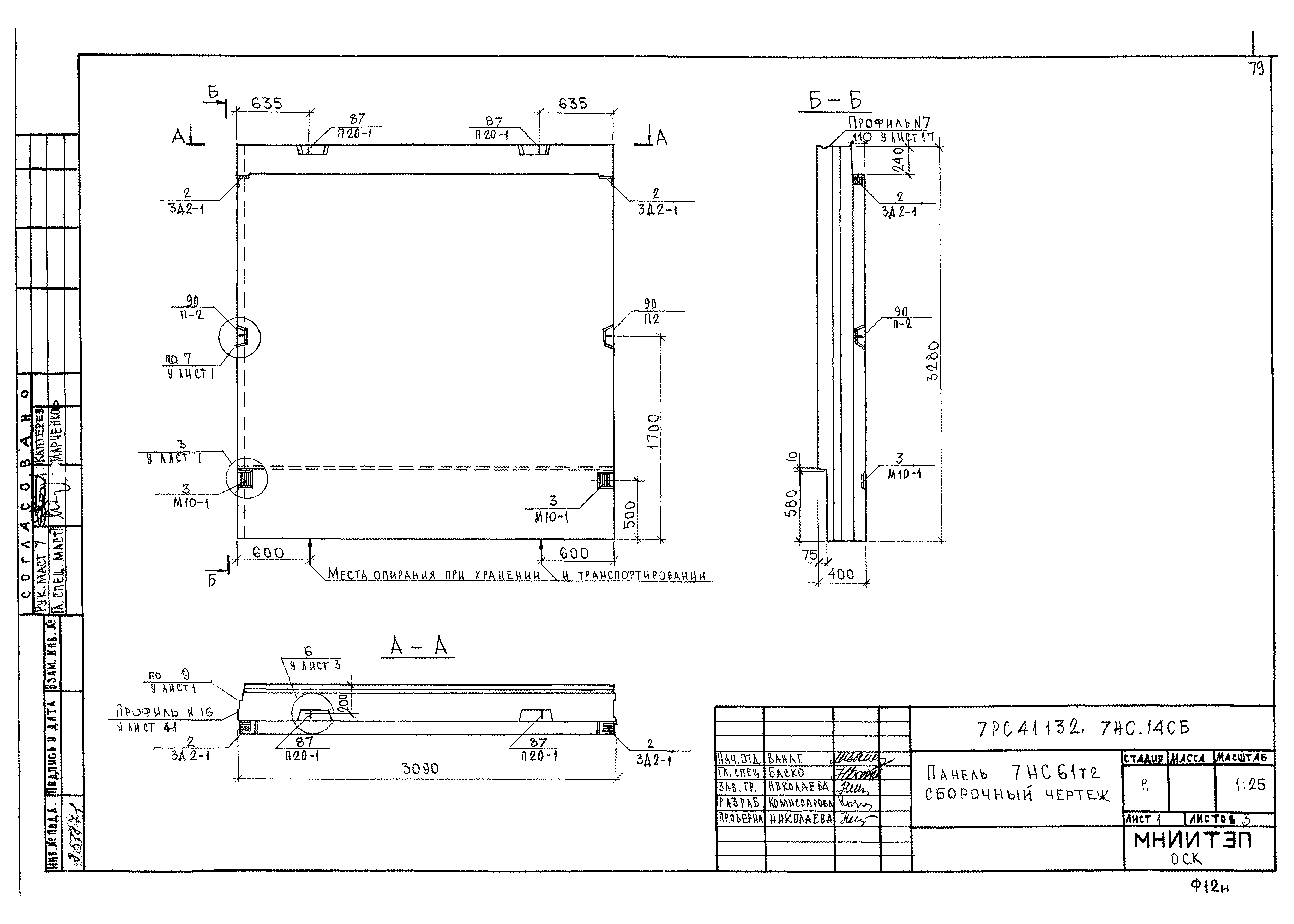 Альбом 7РС 41132