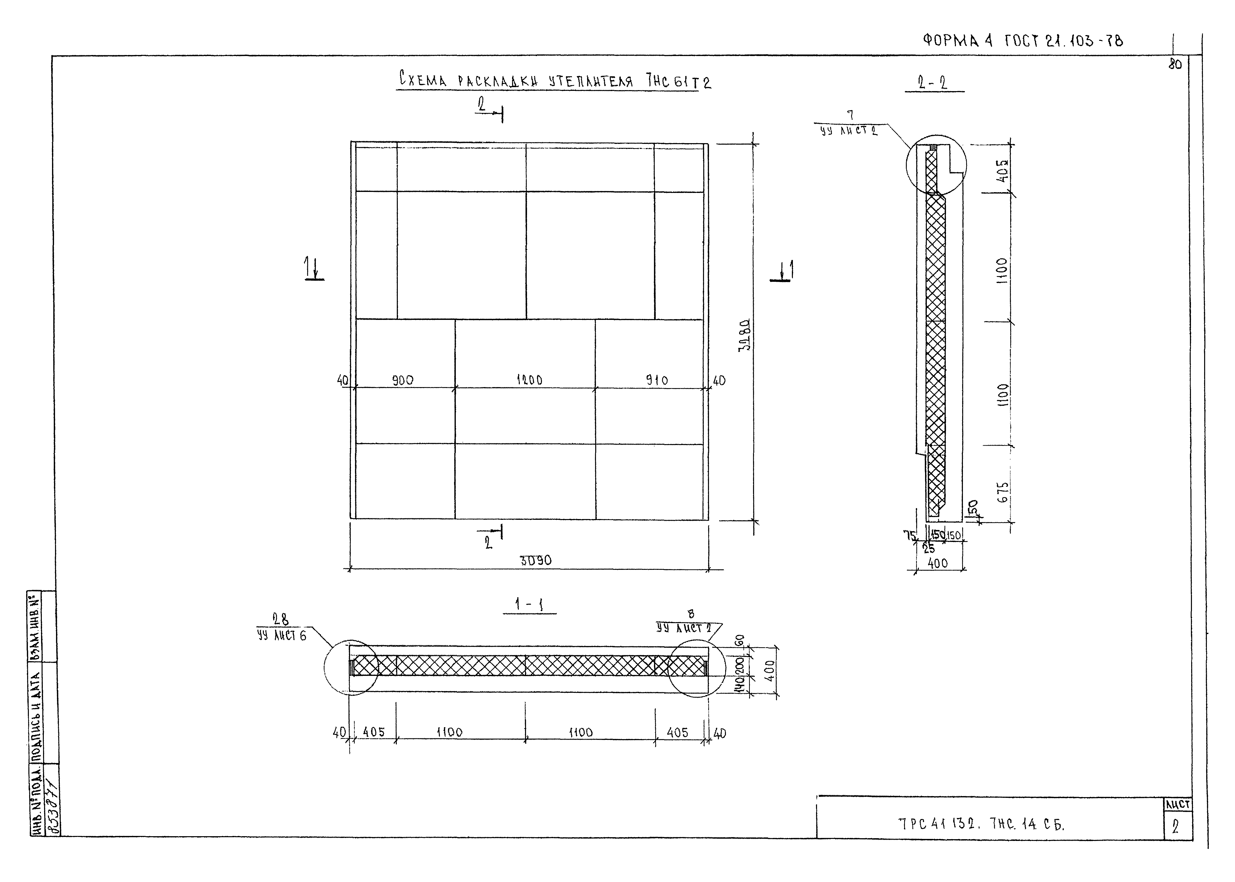 Альбом 7РС 41132
