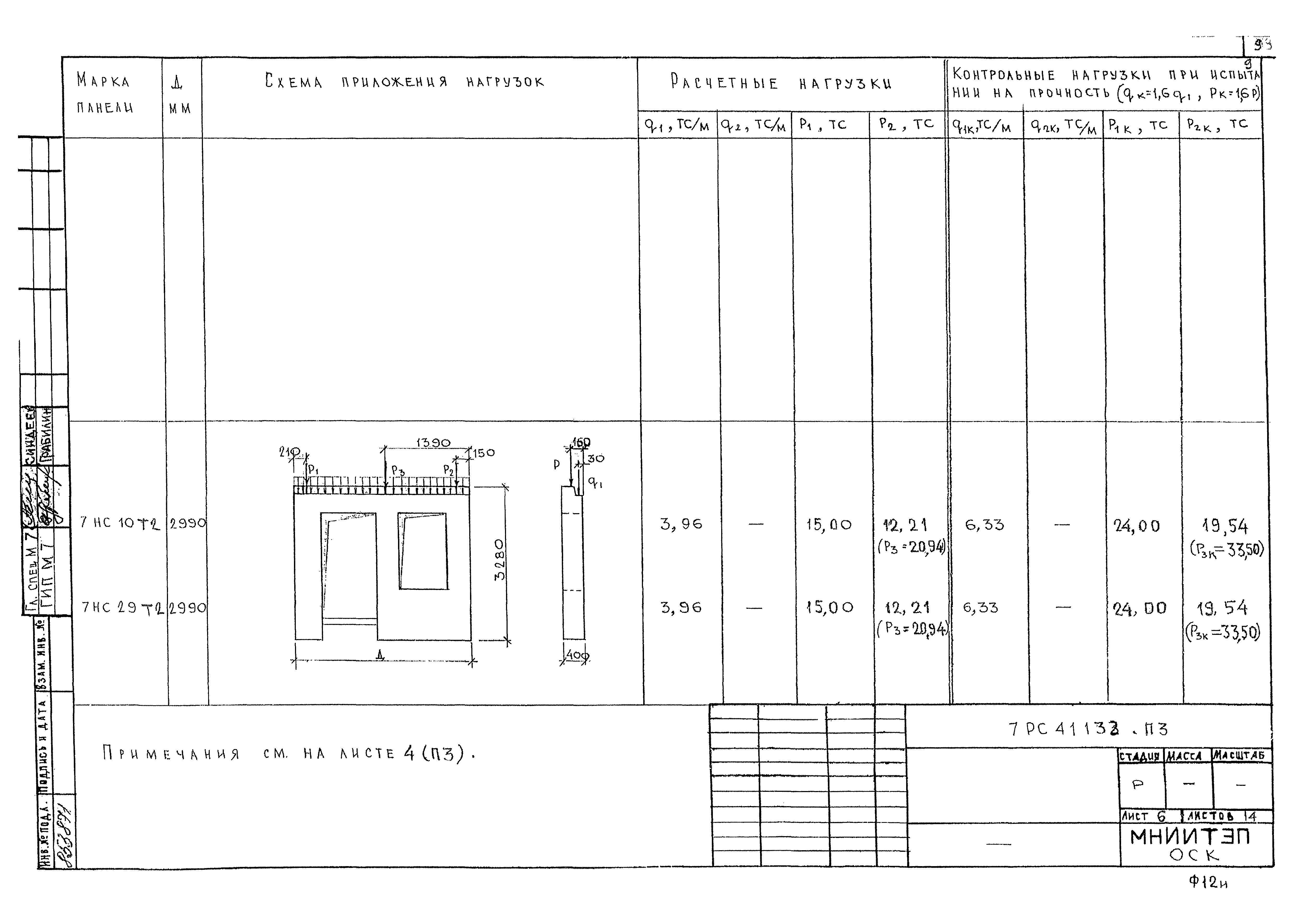 Альбом 7РС 41132