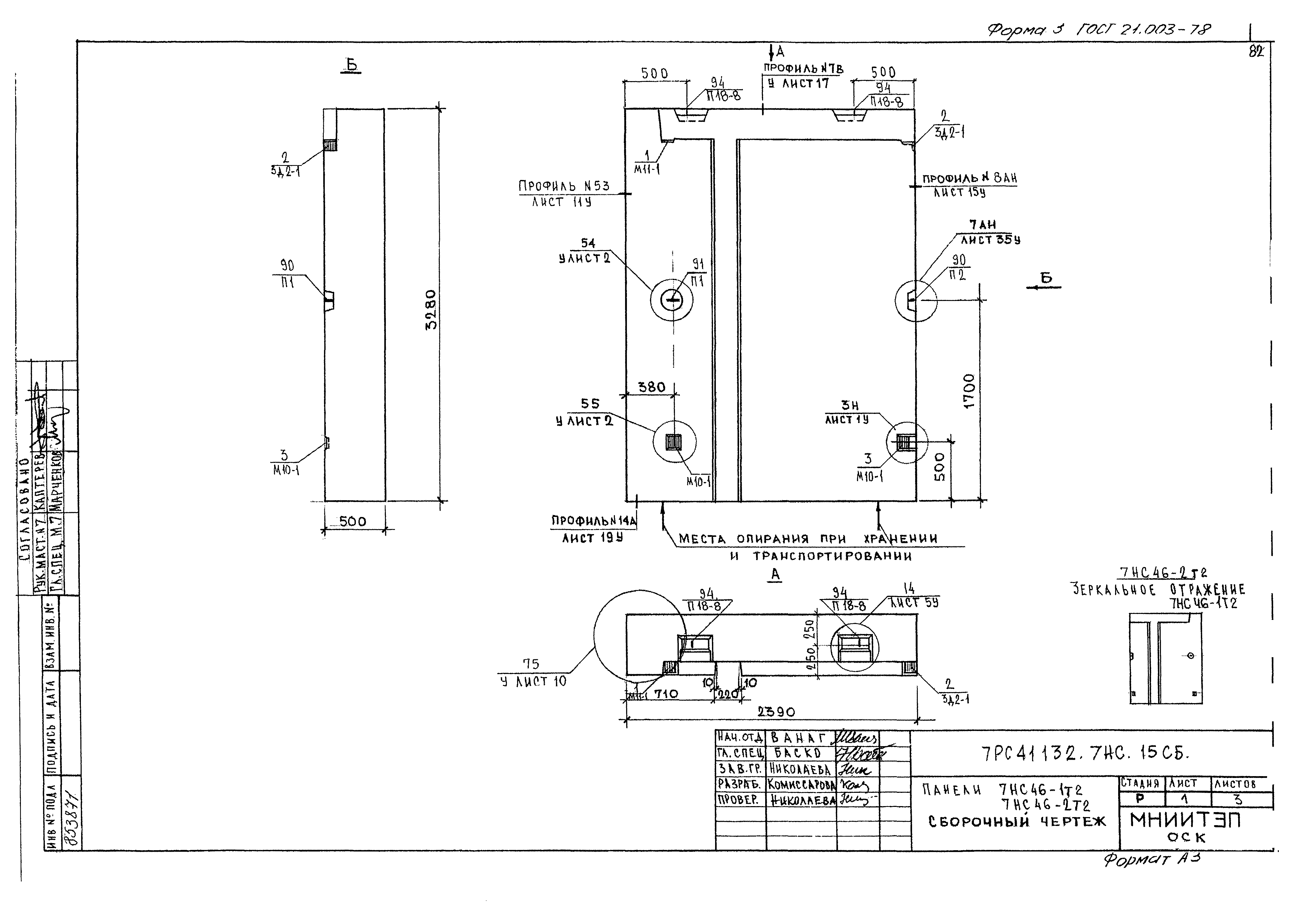 Альбом 7РС 41132
