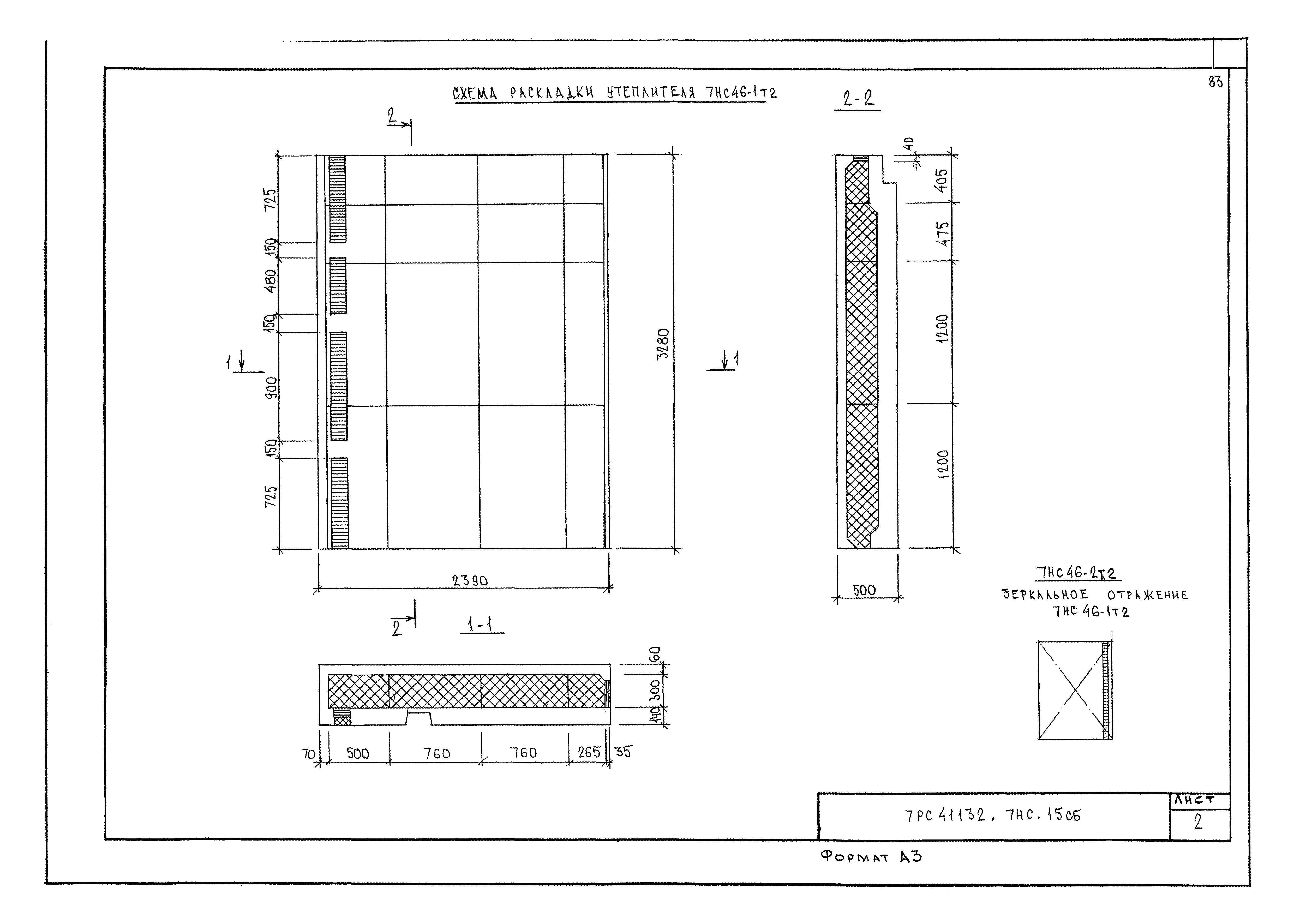 Альбом 7РС 41132