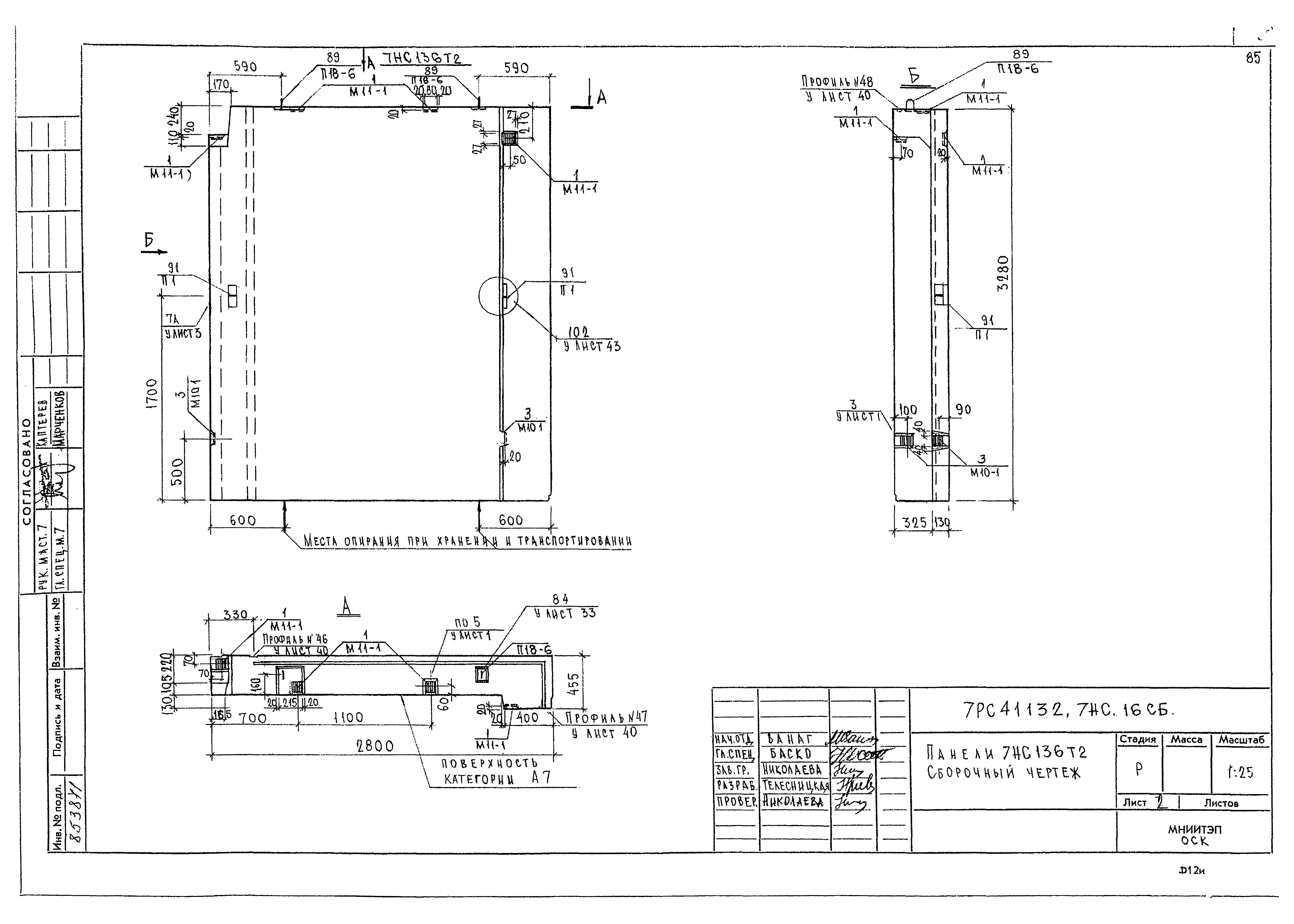 Альбом 7РС 41132