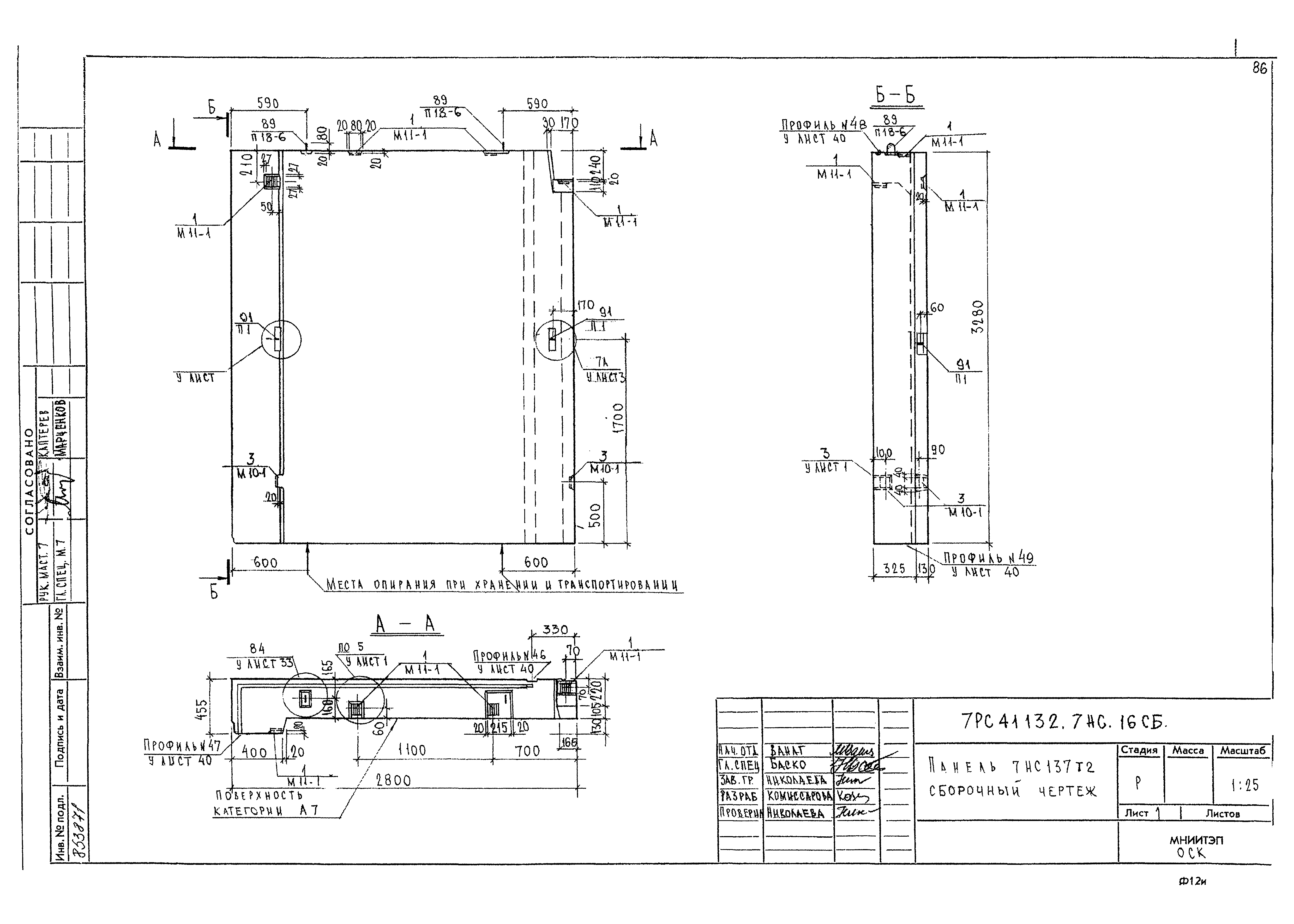 Альбом 7РС 41132