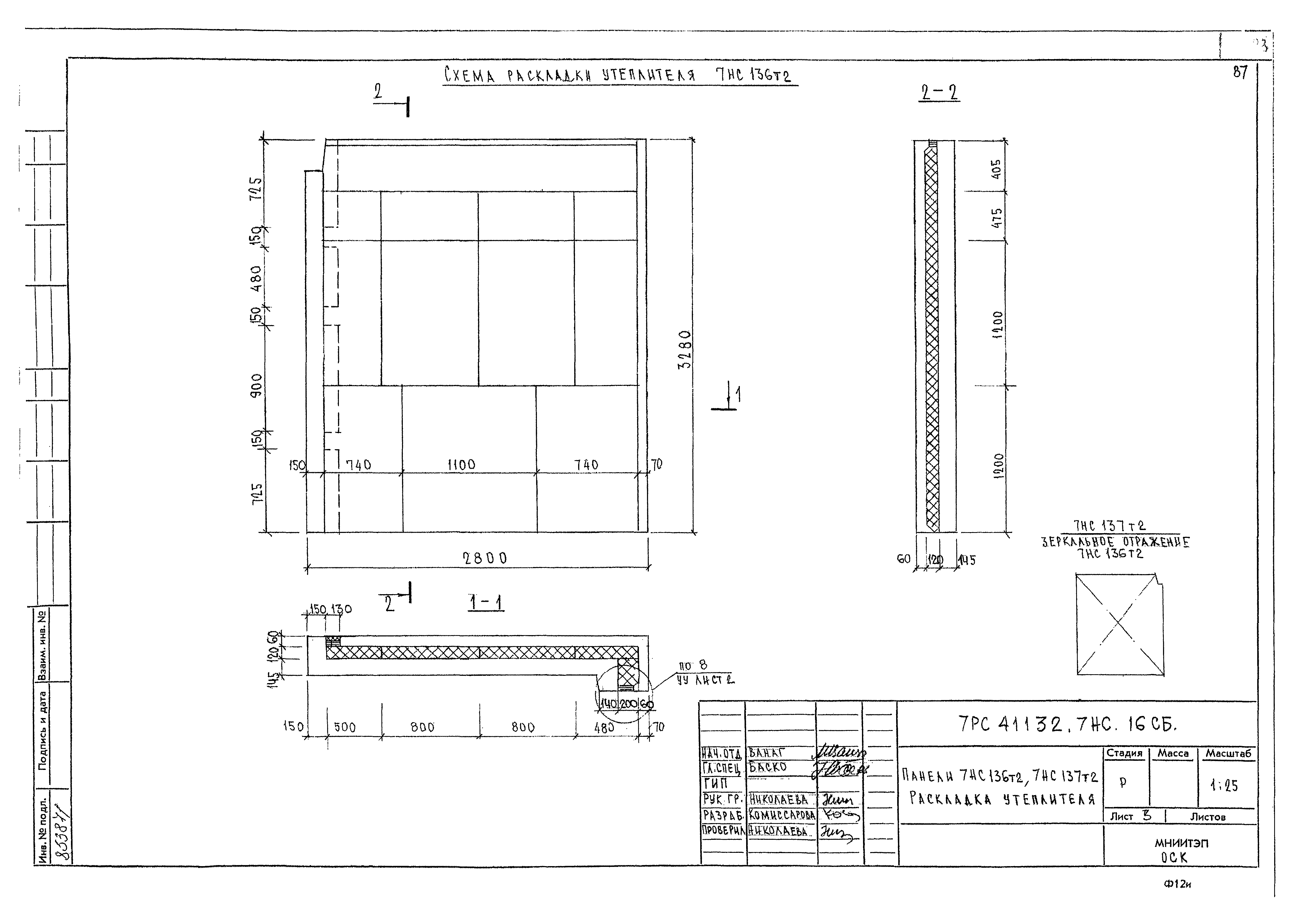 Альбом 7РС 41132