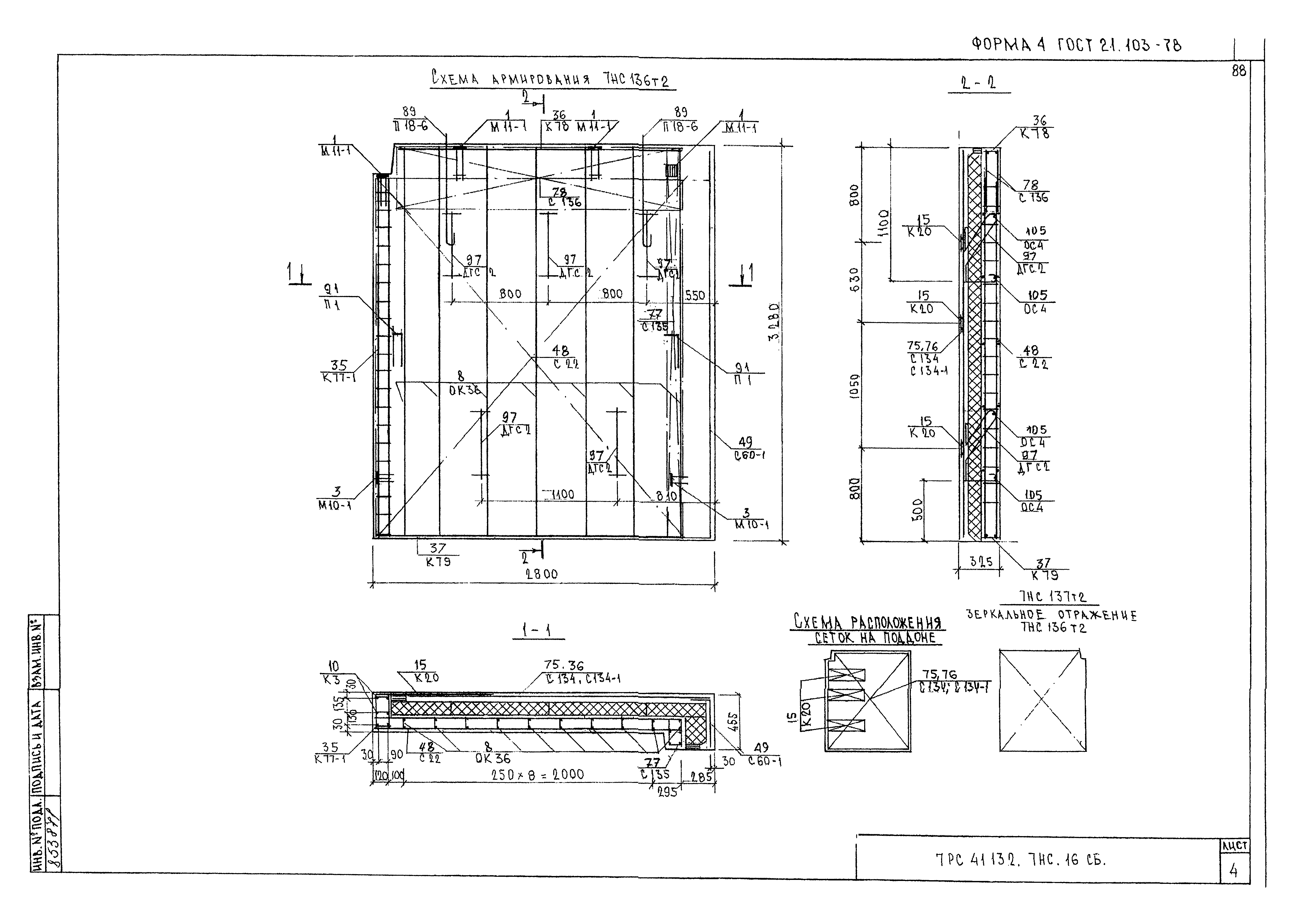 Альбом 7РС 41132