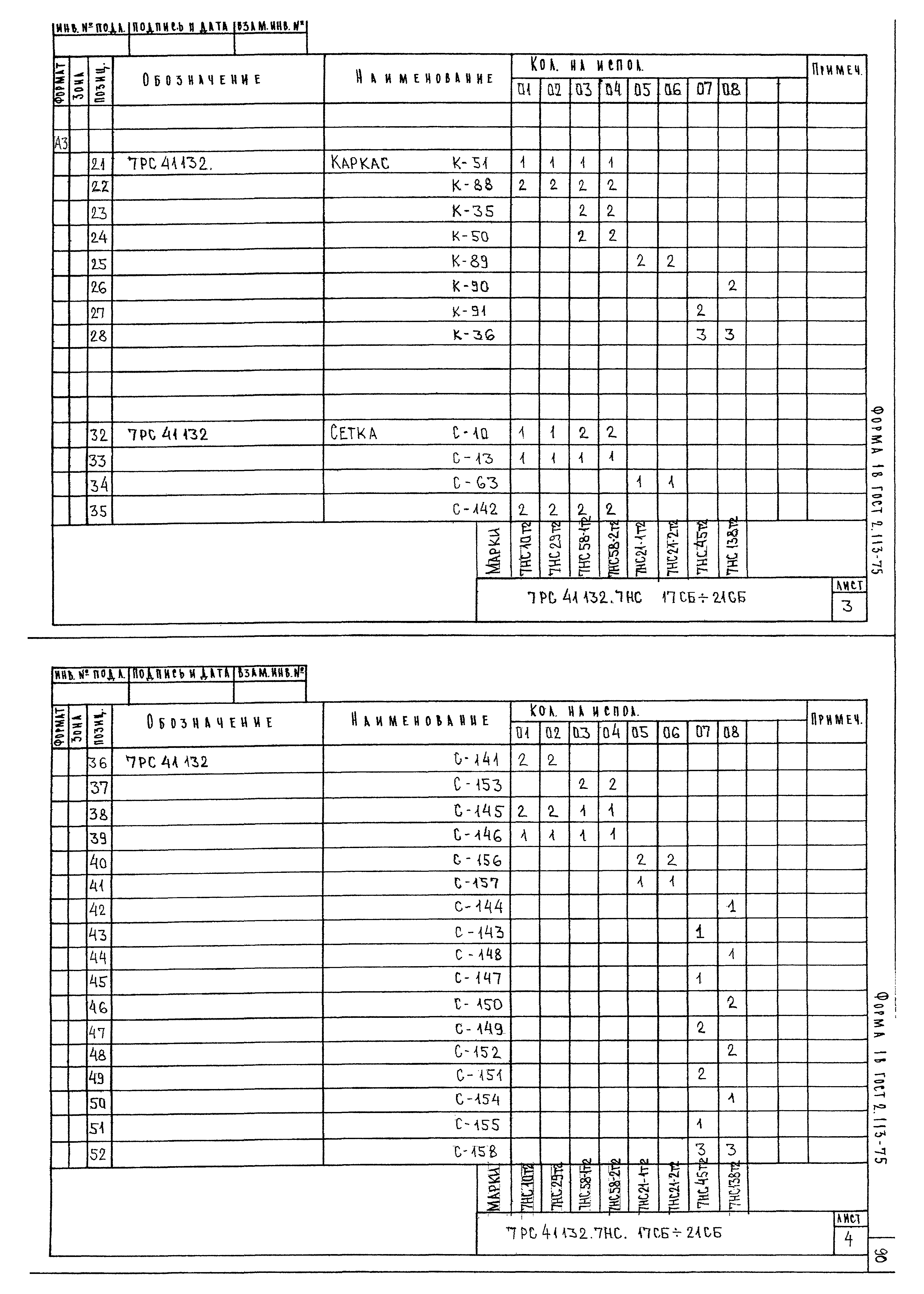 Альбом 7РС 41132