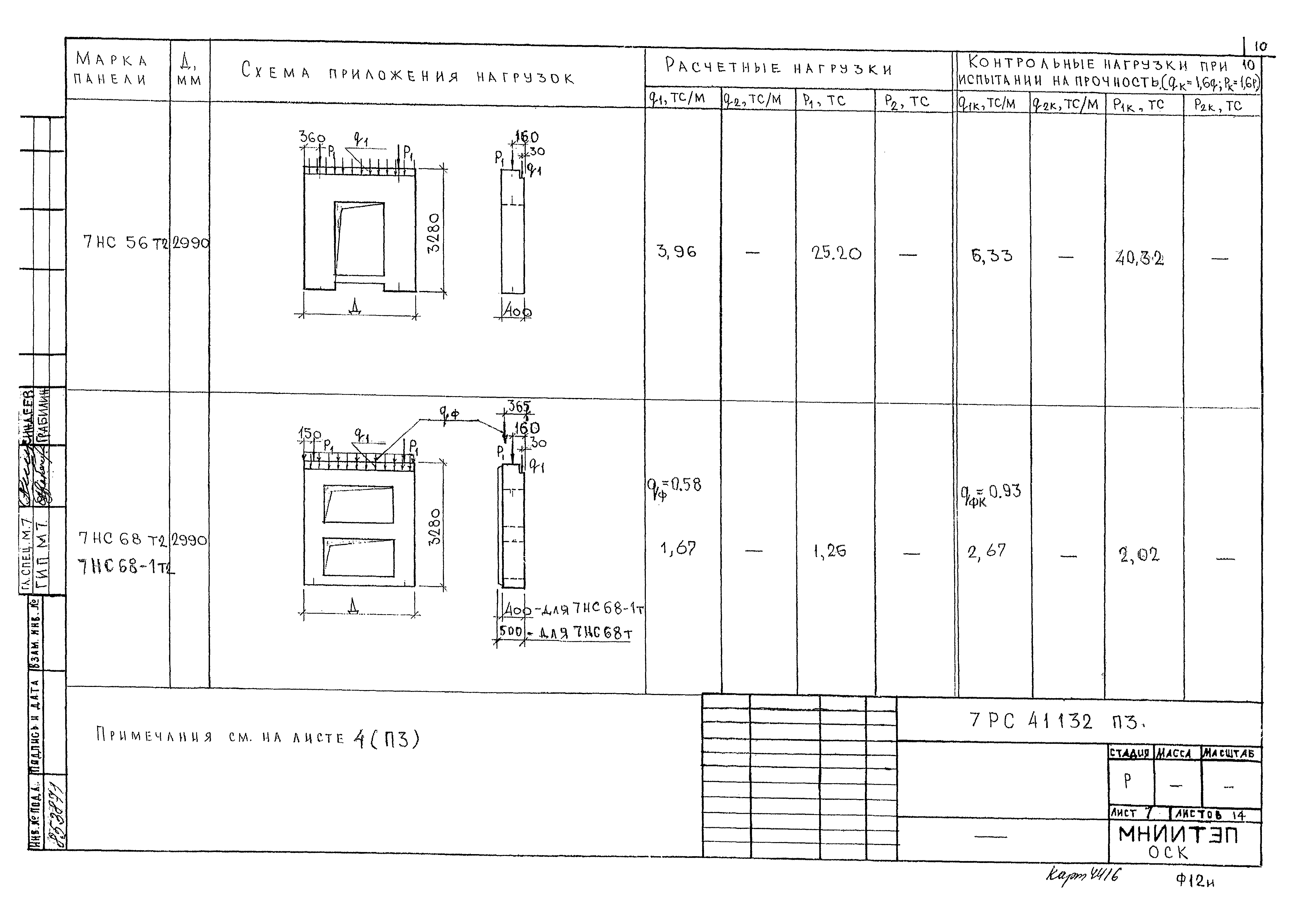 Альбом 7РС 41132