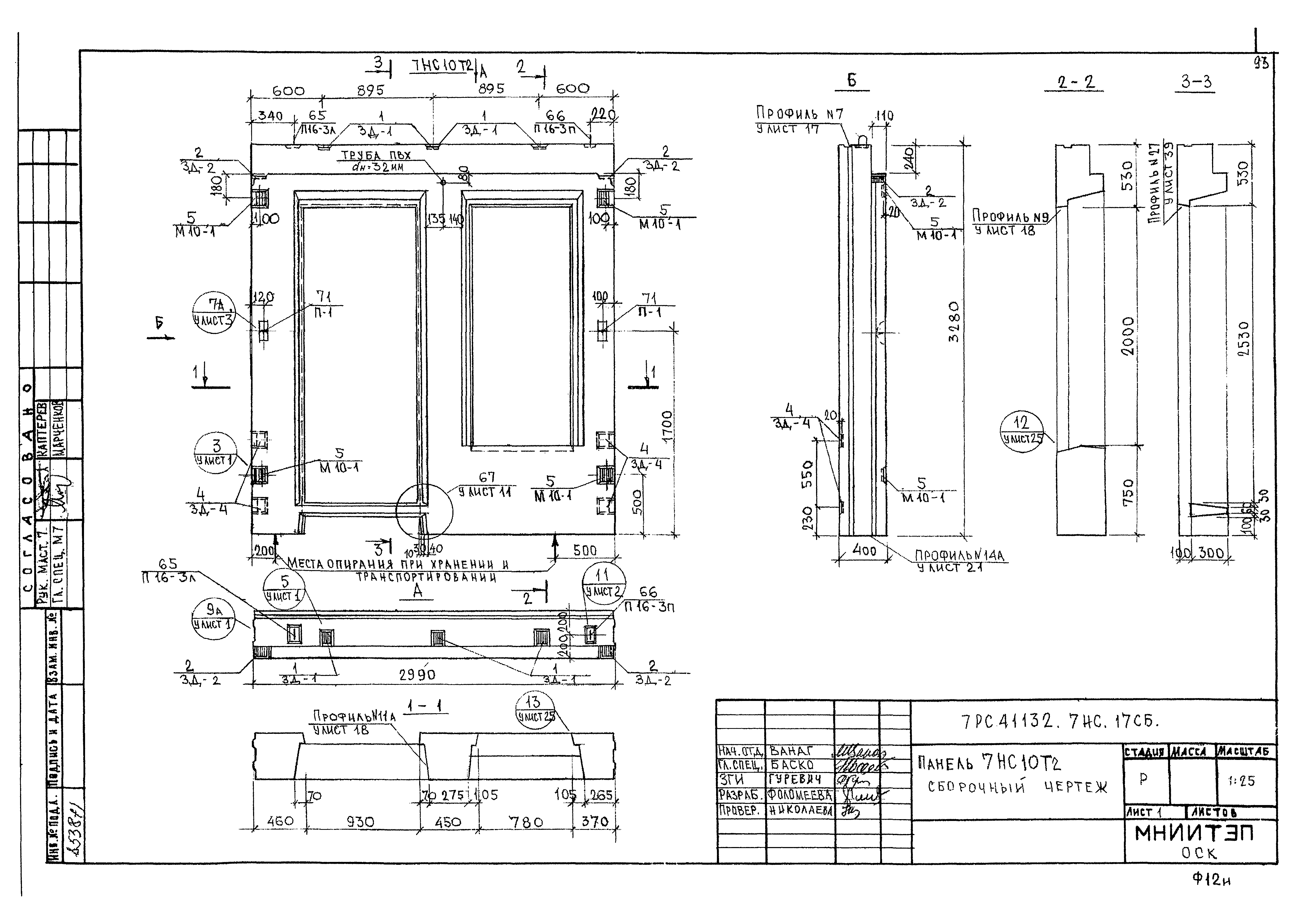 Альбом 7РС 41132