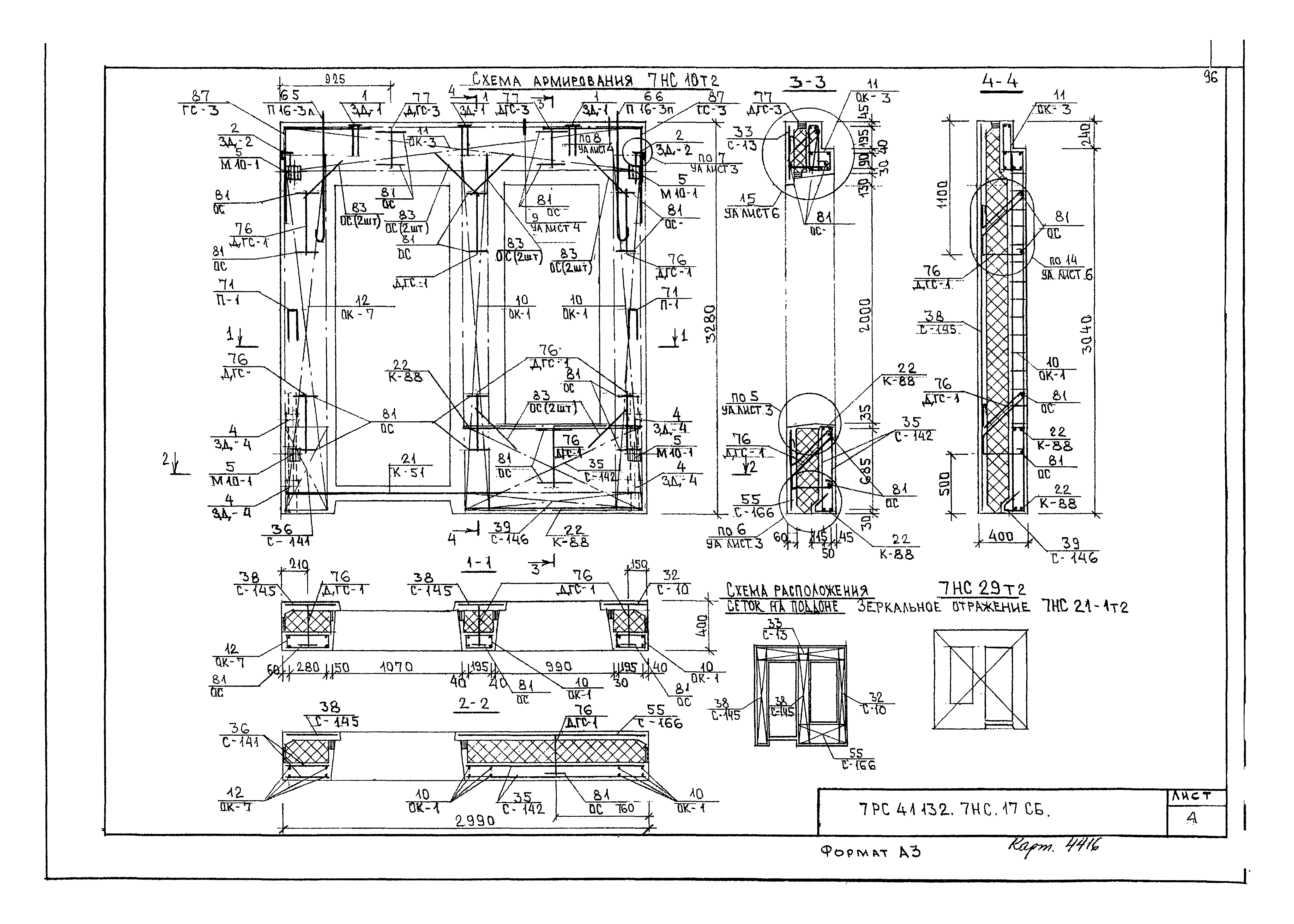 Альбом 7РС 41132